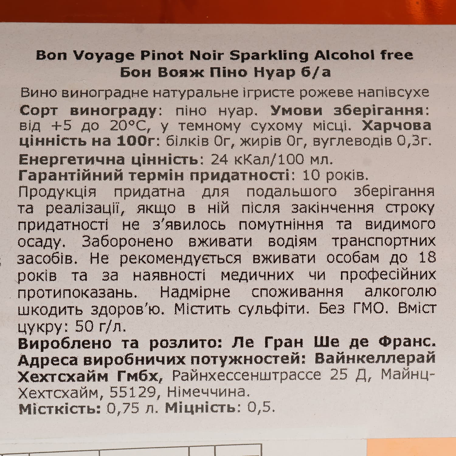 Вино ігристе Bon Voyage Pinot Noir Alcohol Free Sparkling Rose, рожеве, напівсухе, 0,5%, 0,75 л - зображення 4