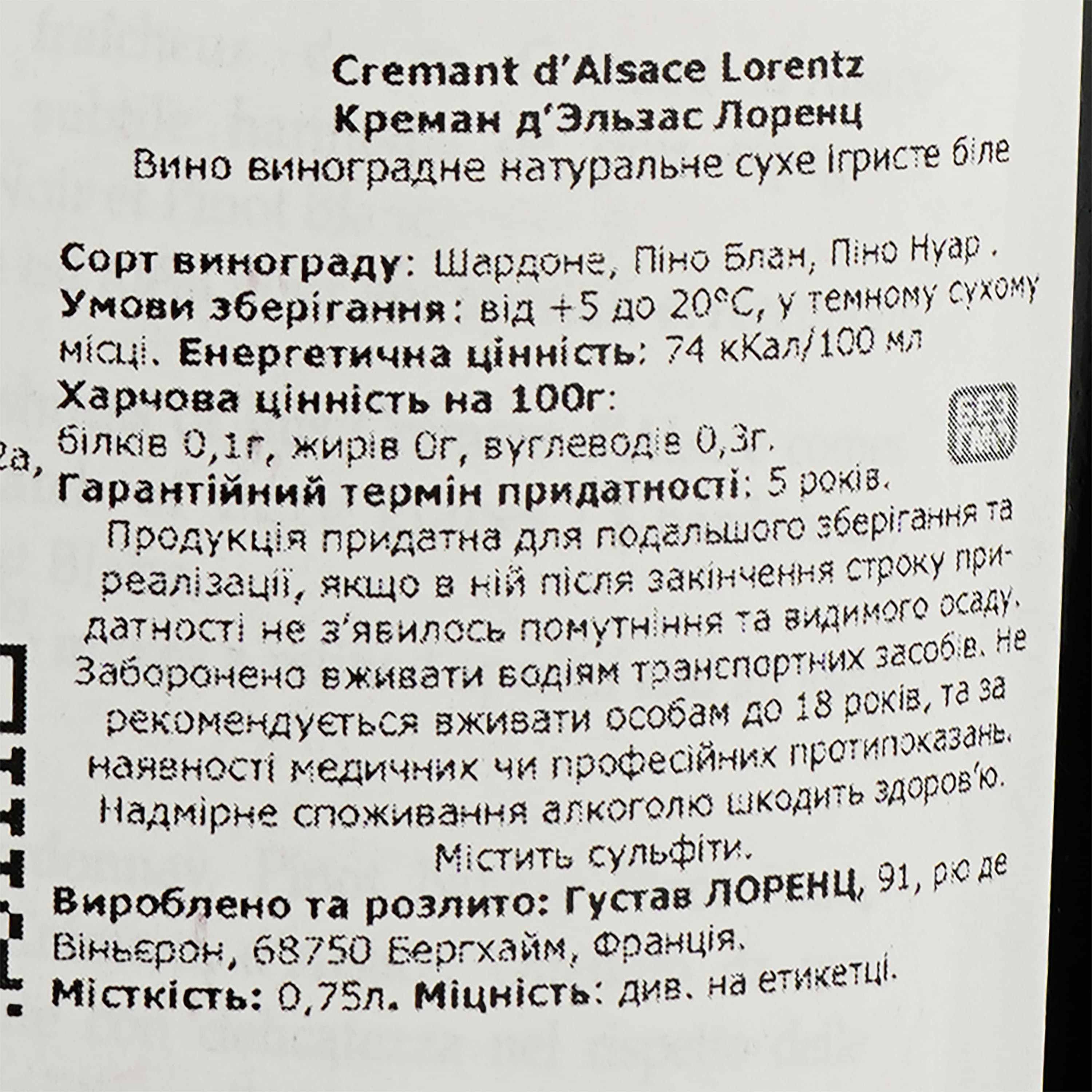 Вино ігристе Gustave Lorentz Cremant d'Alsace Brut, біле, брют, 12%, 0,75 л (1123410) - зображення 3
