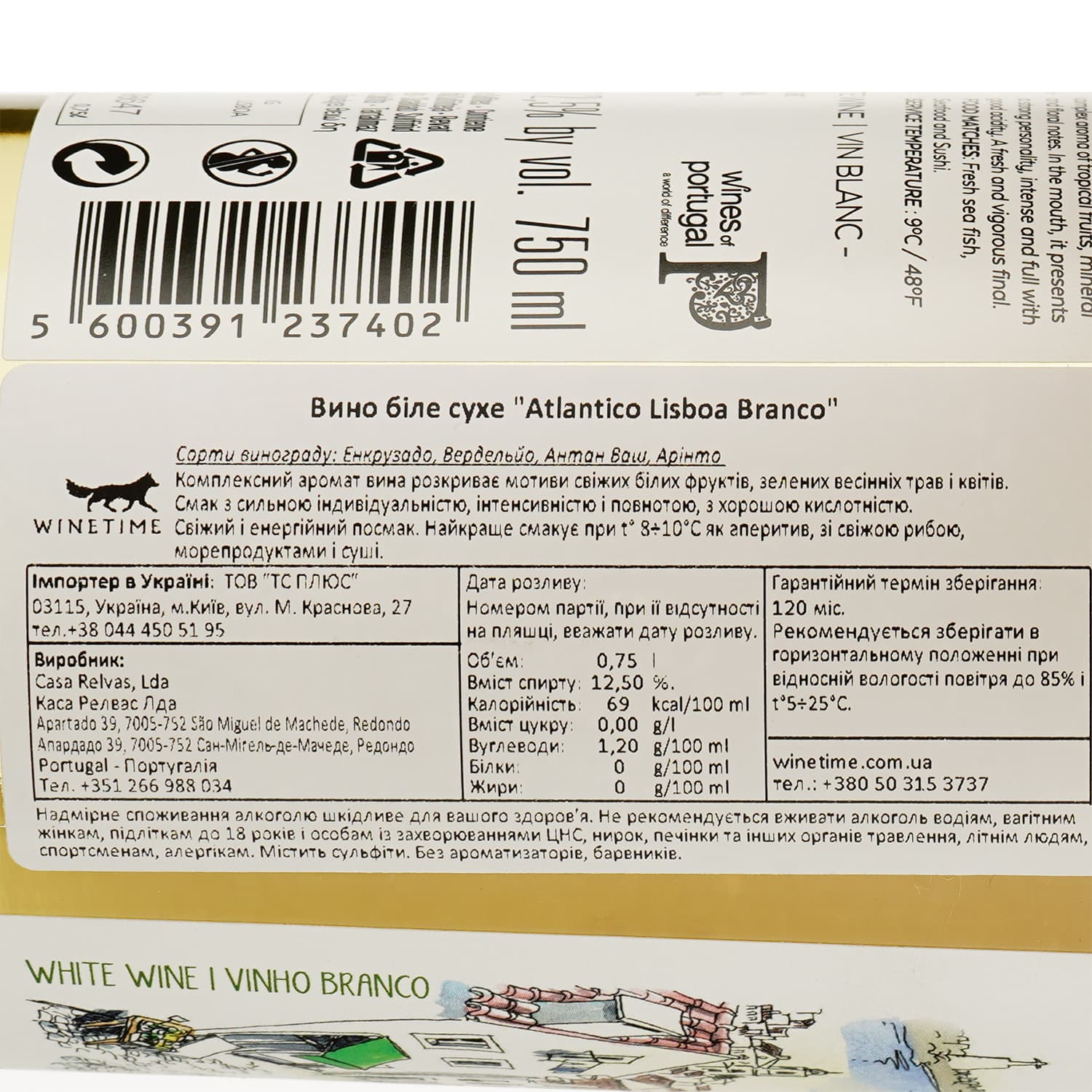 Вино Atlantico Lisboa Branco біле сухе 0.75 л - зображення 3