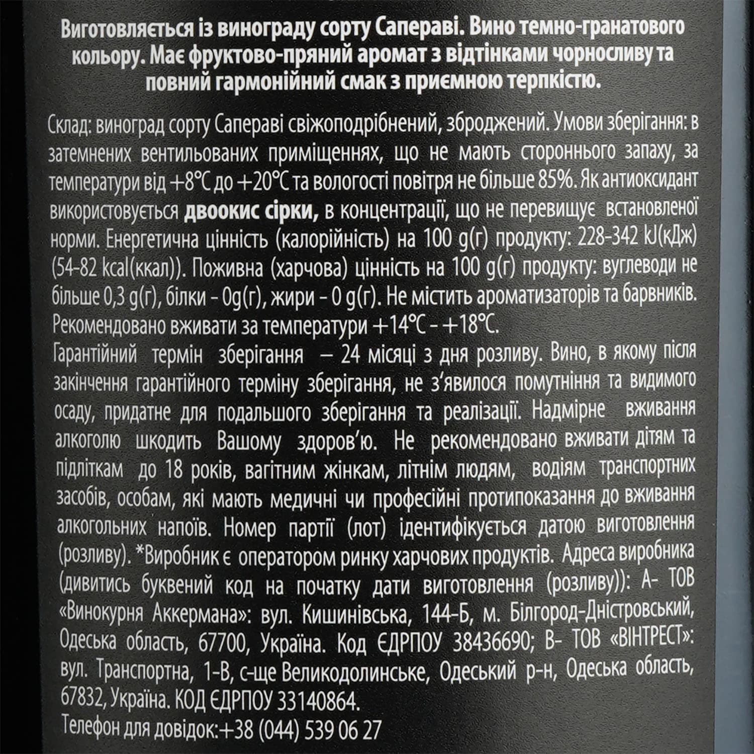 Вино AZNAURI Saperavi чер сух 1.5 л (813571) - зображення 6