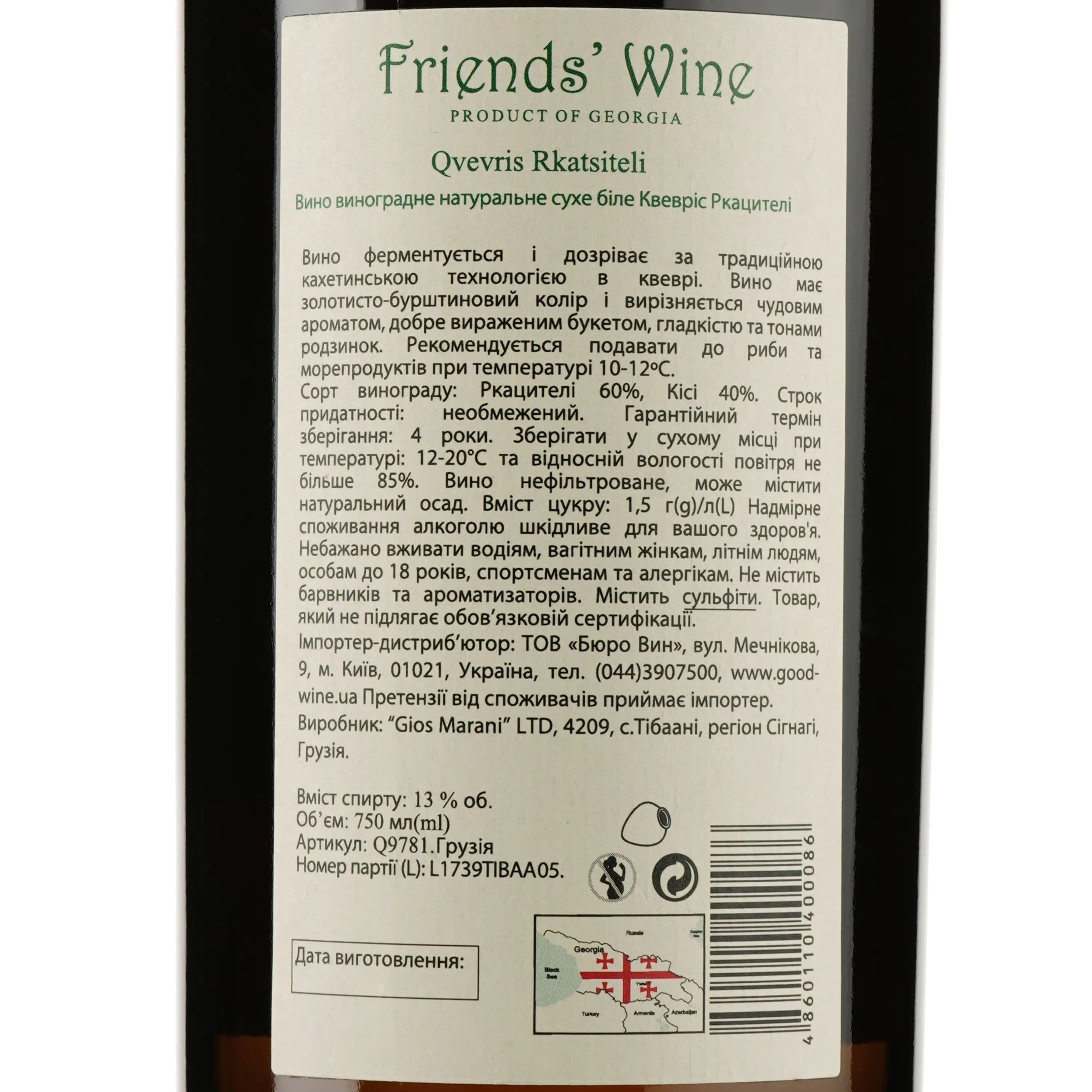 Вино Friends' Wine Qvevris Tibanuri, біле, сухе, 12,5%, 0,75 л (48293) - зображення 3