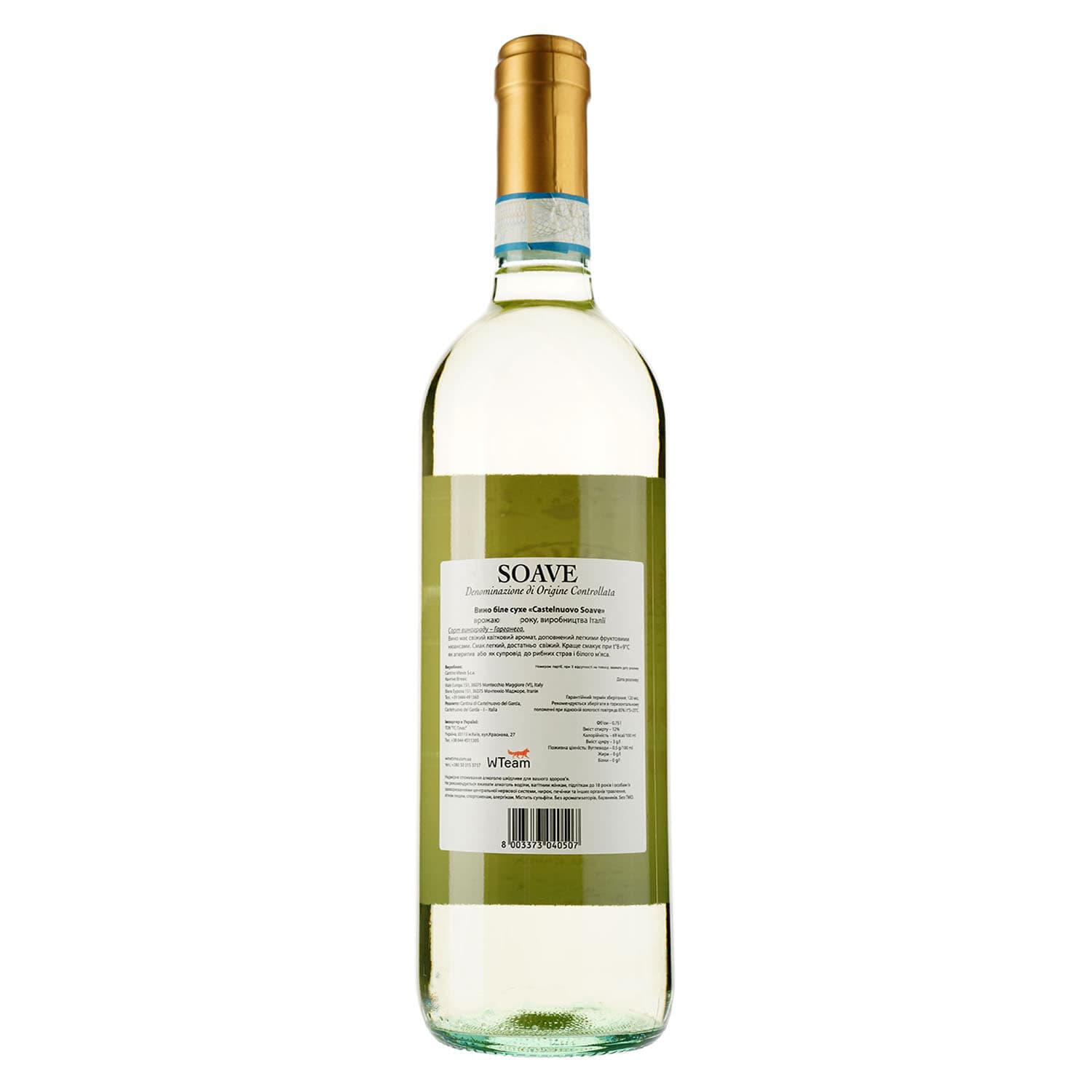 Вино Cantina Castelnuovo del Garda Soave, біле, сухе, 11,5%, 0,75 л (8000009446414) - зображення 2
