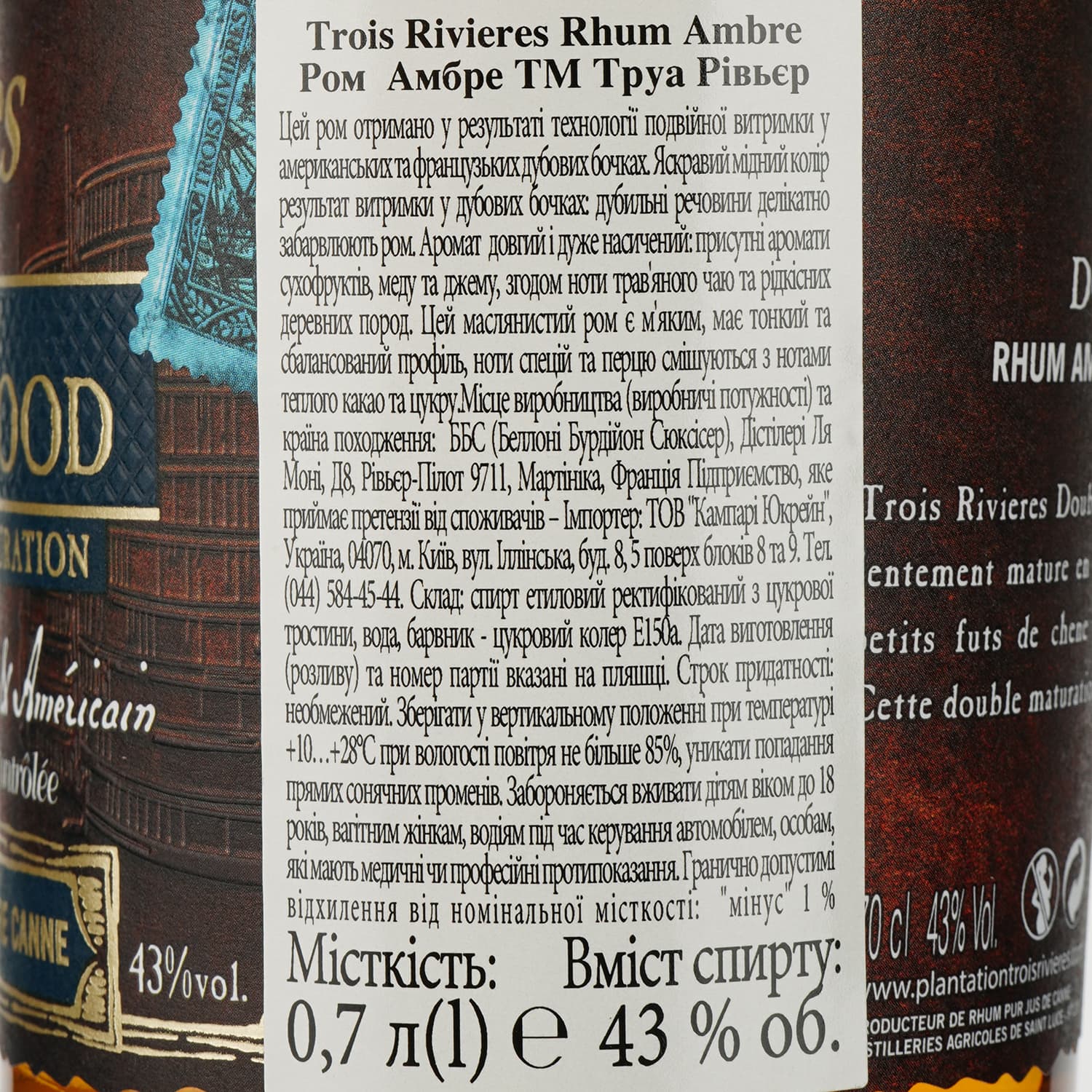 Ром Trios Rivieres Double Wood Ambre, 43%, 0,7 л - зображення 5