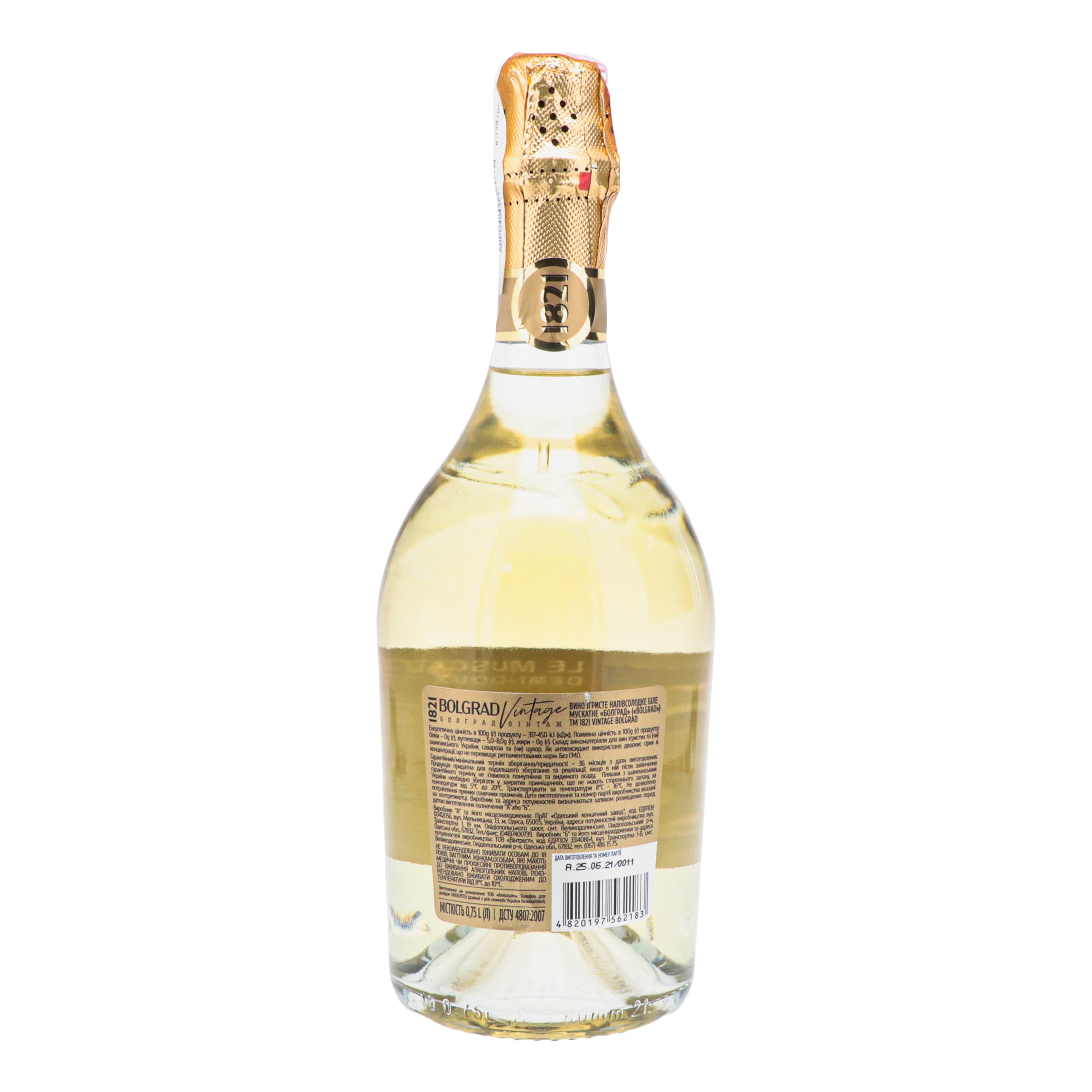 Ігристе вино 1821 Vintage Bolgrad, мускат, біле, напівсолодке, 13,5%, 0,75 л - зображення 3