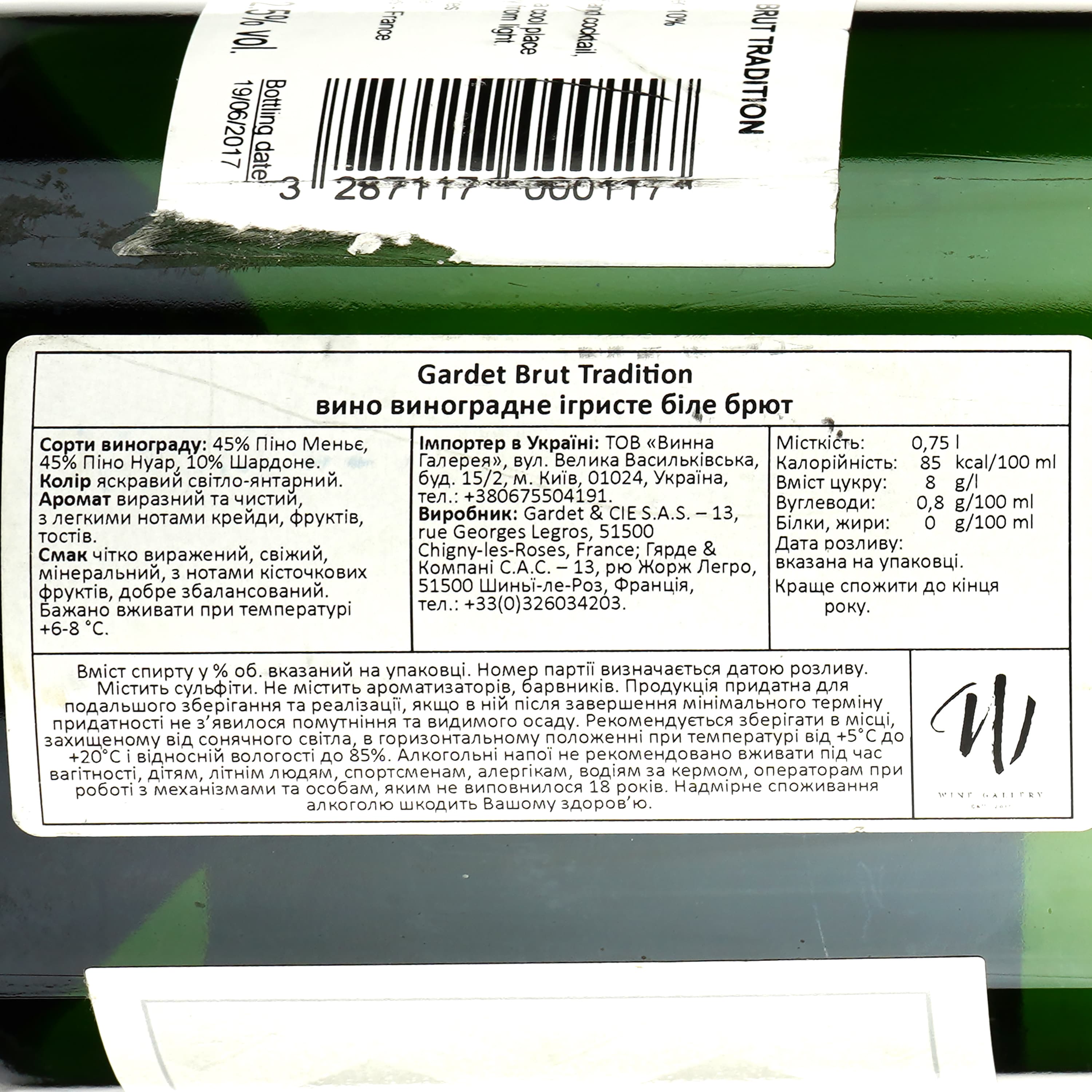 Шампанське Champagne Gardet Brut Tradition, біле, брют, 0,75 л - зображення 3