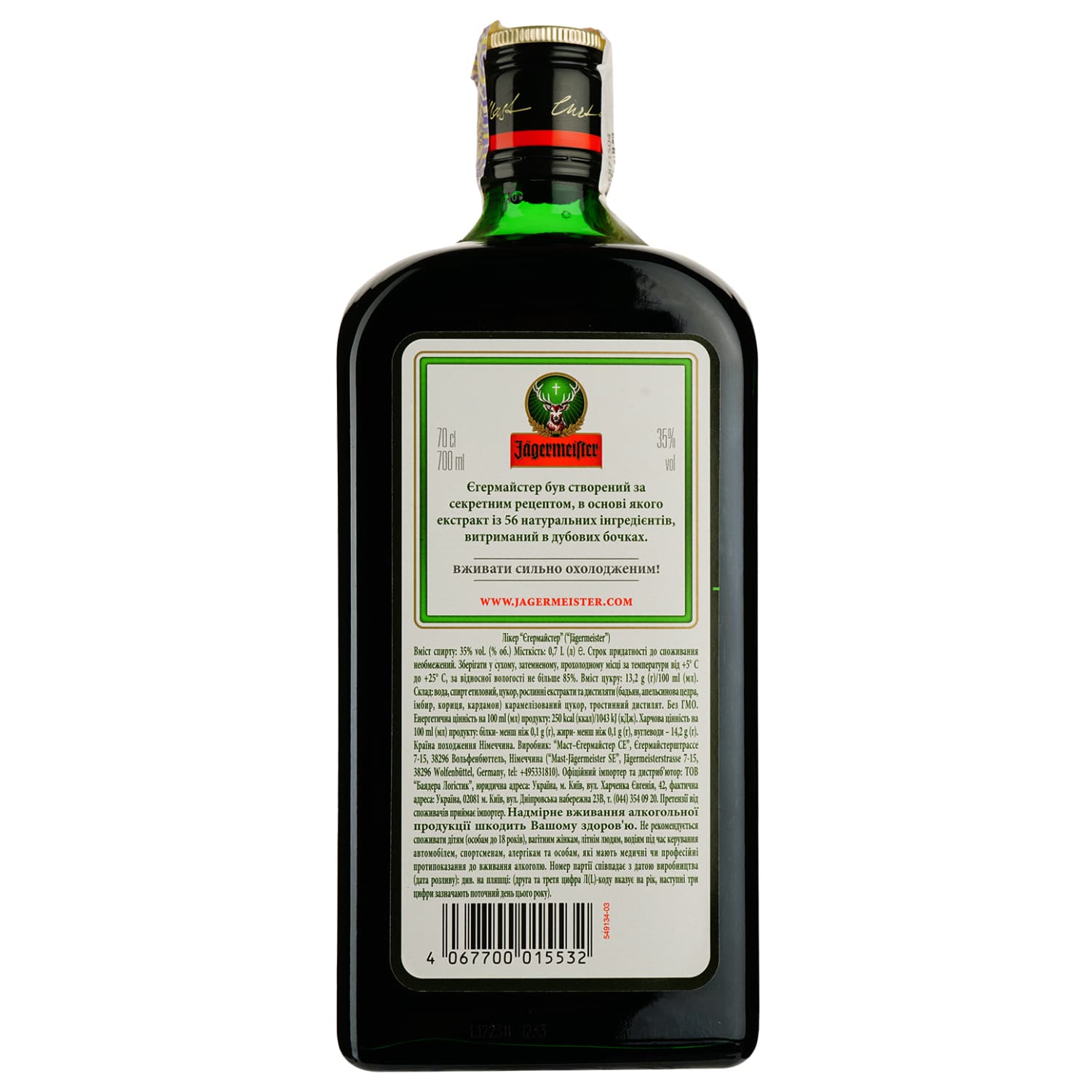 Лікер Jägermeister 35% 0.7 л (374278) - зображення 2