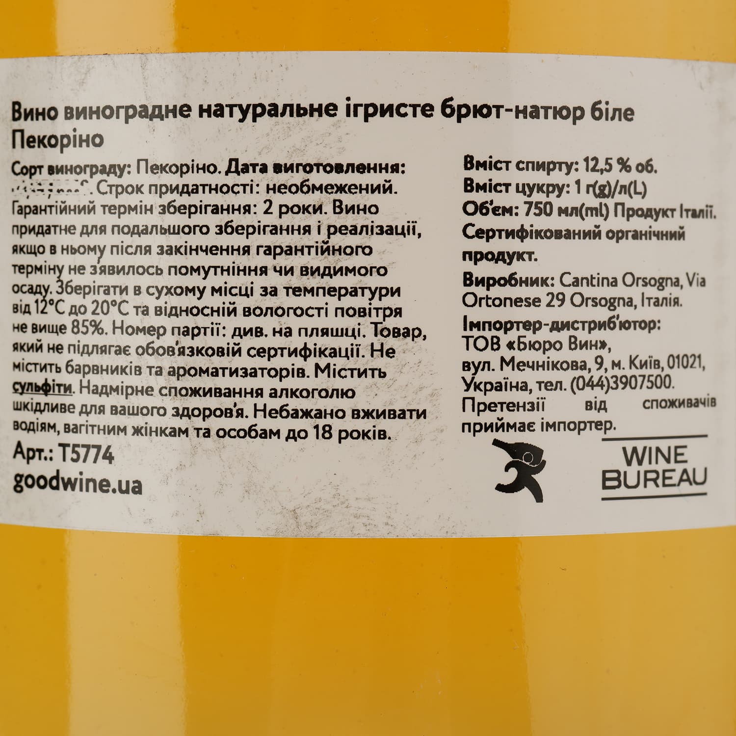 Вино ігристе Lunaria Ancestrale Spumante Pecorino біле брют-натюр 0.75 л - зображення 5