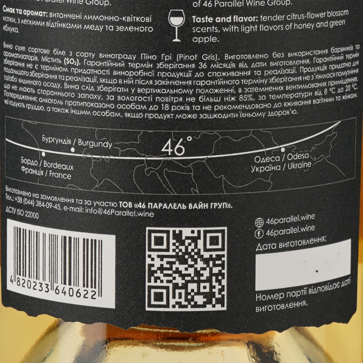 Упаковка вина 46 Parallel El Capitan Pinot Gris біле сухе 3 л (0.75 л х 4 шт.) - зображення 4