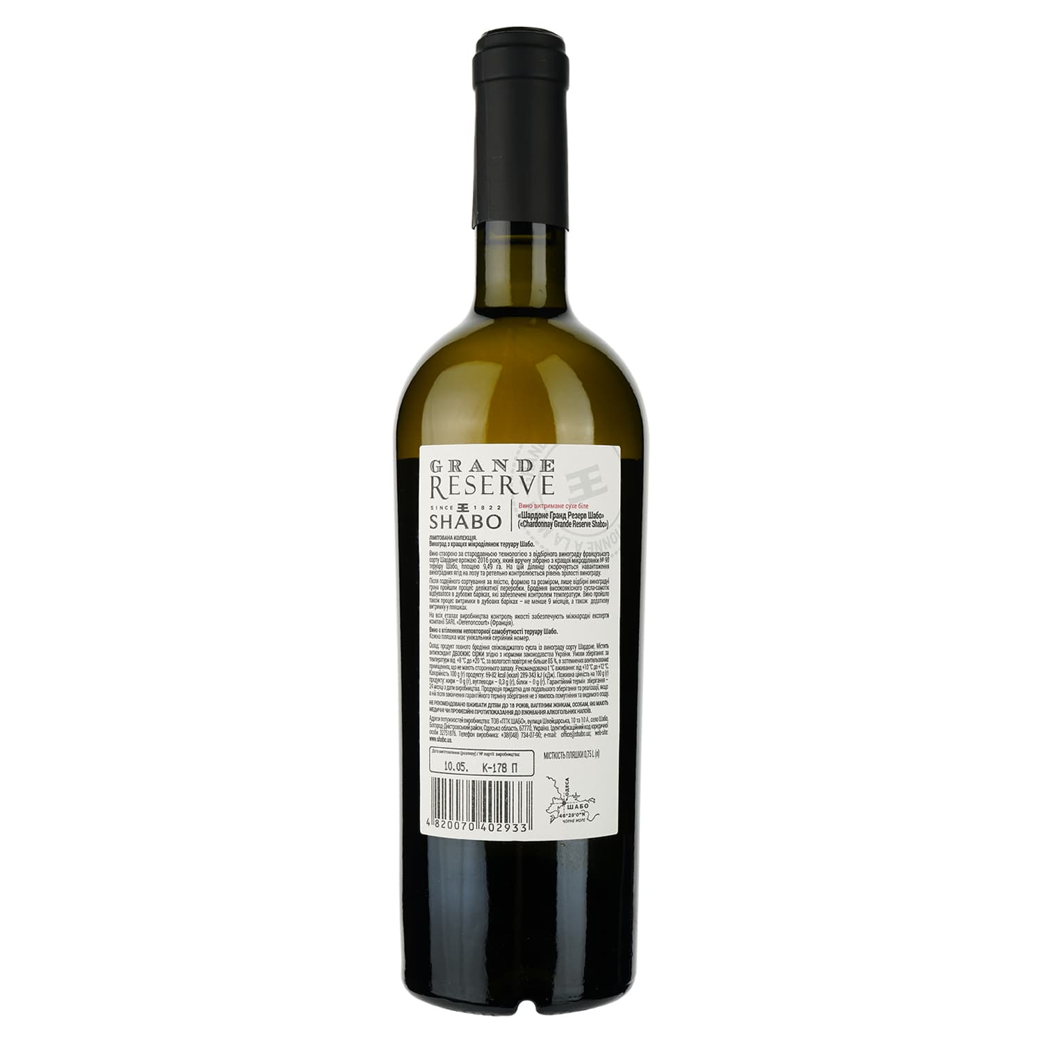 Вино Shabo Grande Reserve Шардоне, біле, сухе, 13,6%, 0,75 л - зображення 2