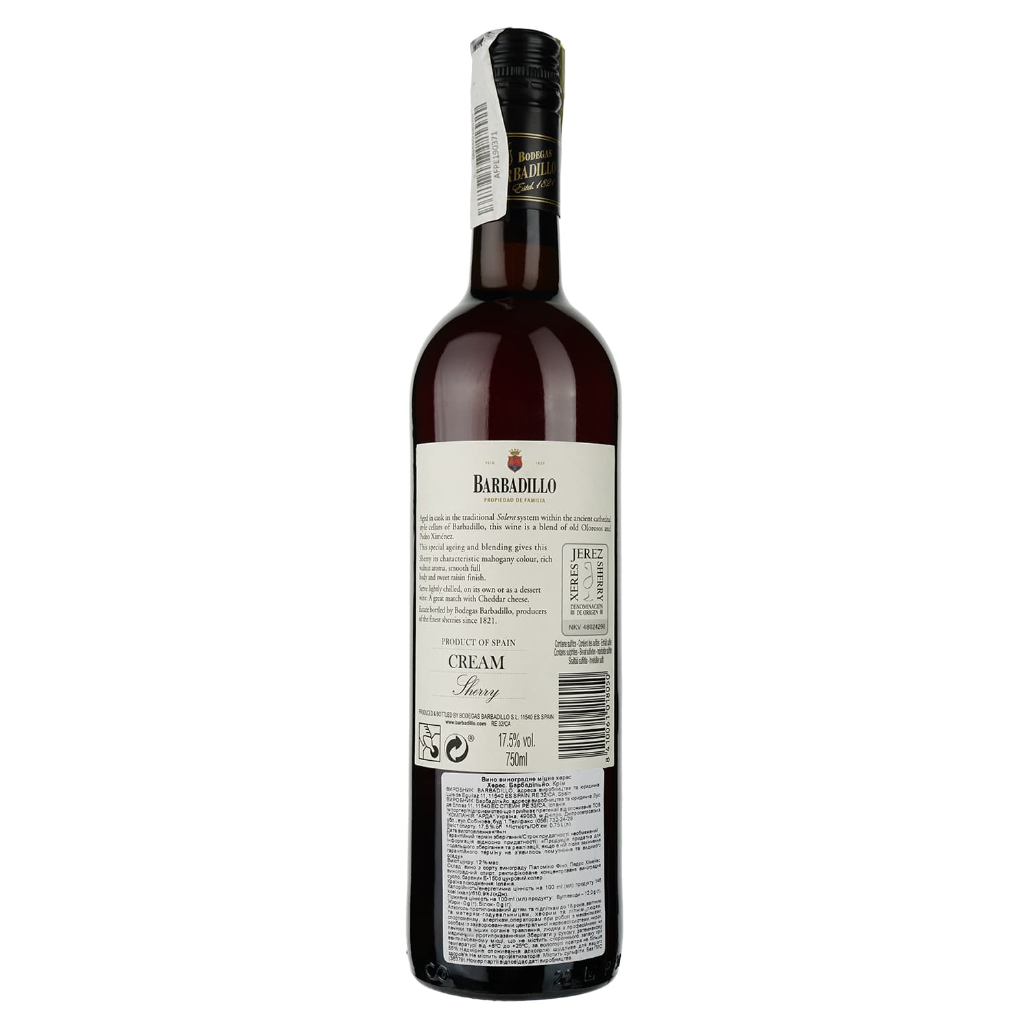 Херес кріплене Bodegas Barbadillo Cream Sherry, червоне, солодке, 17,5%, 0,75 л (36379) - зображення 2