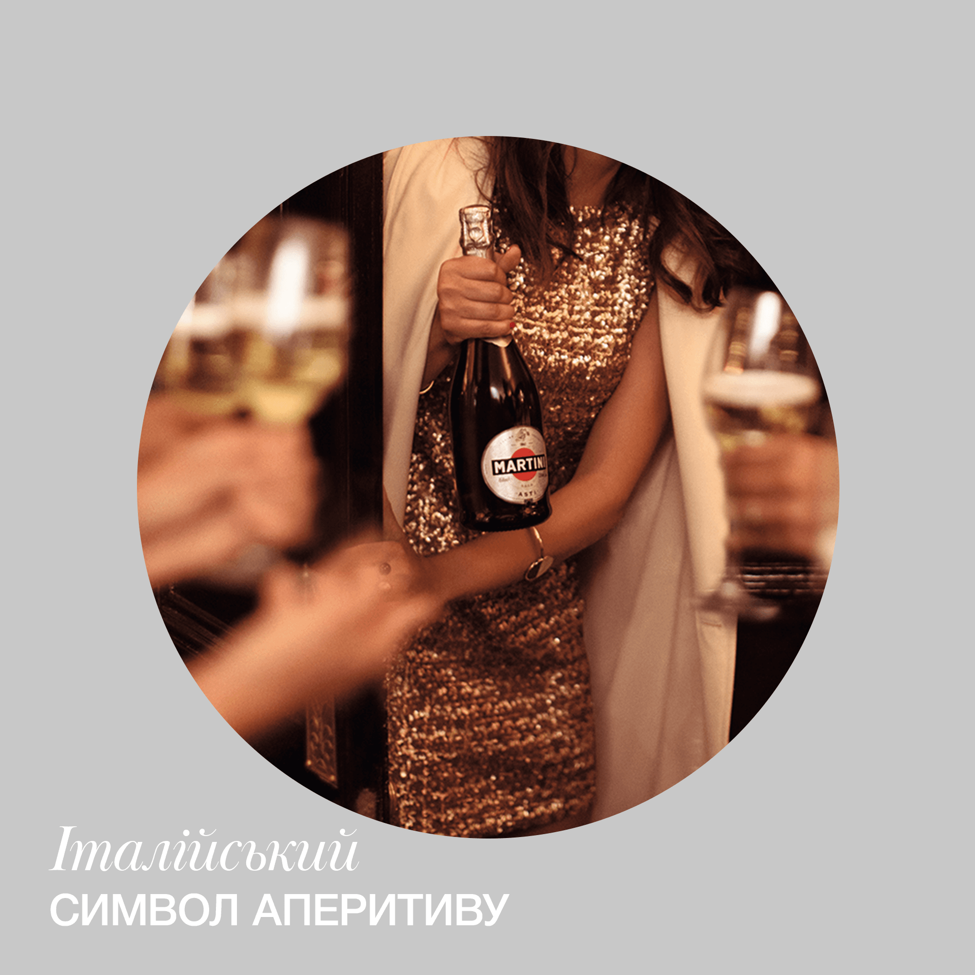 Вино ігристе Martini Asti DOCG, 7,5%, 0,75 л (14013) - зображення 4