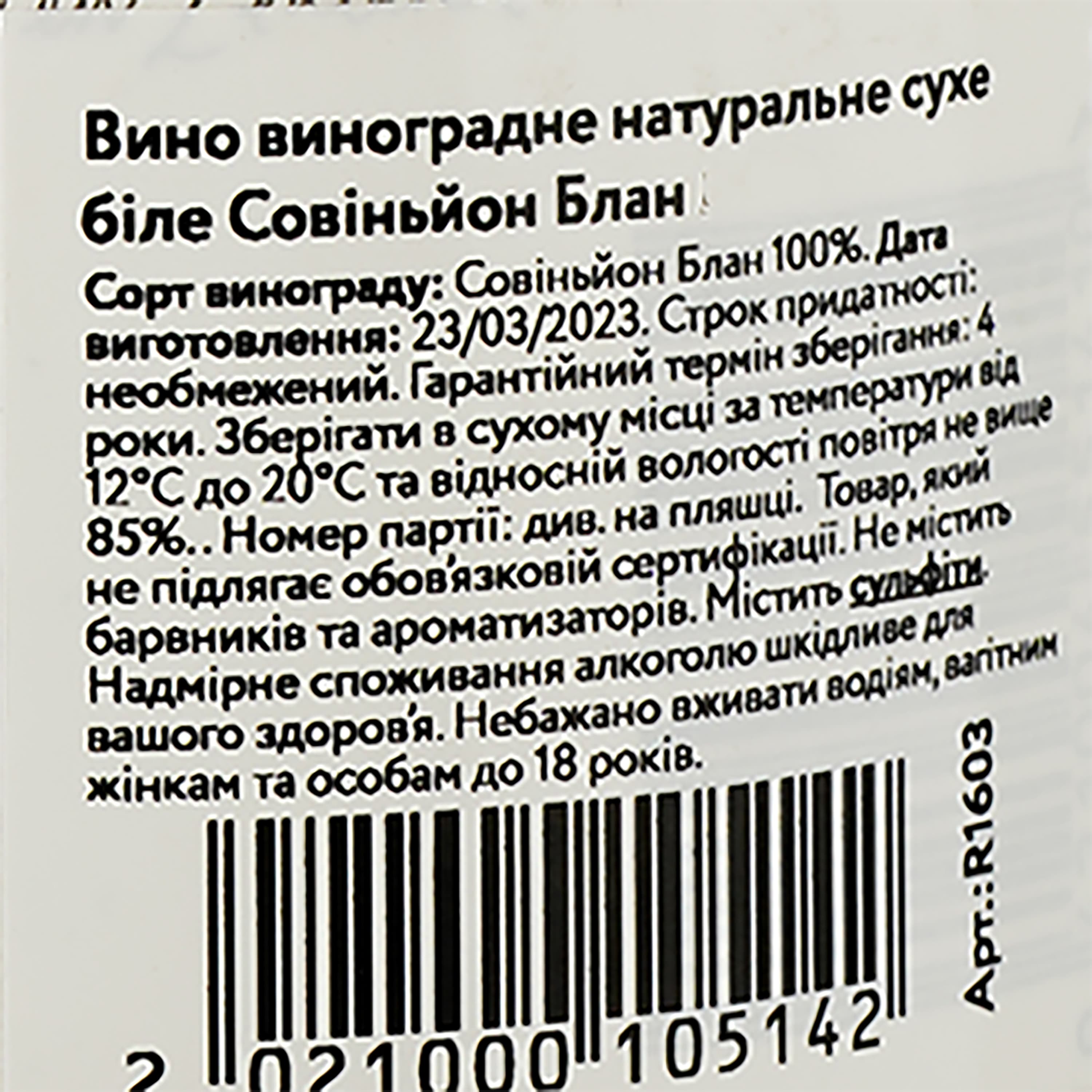 Вино Wild Rock Sauvignon Blanc, біле, сухе, 0,75 л - зображення 3