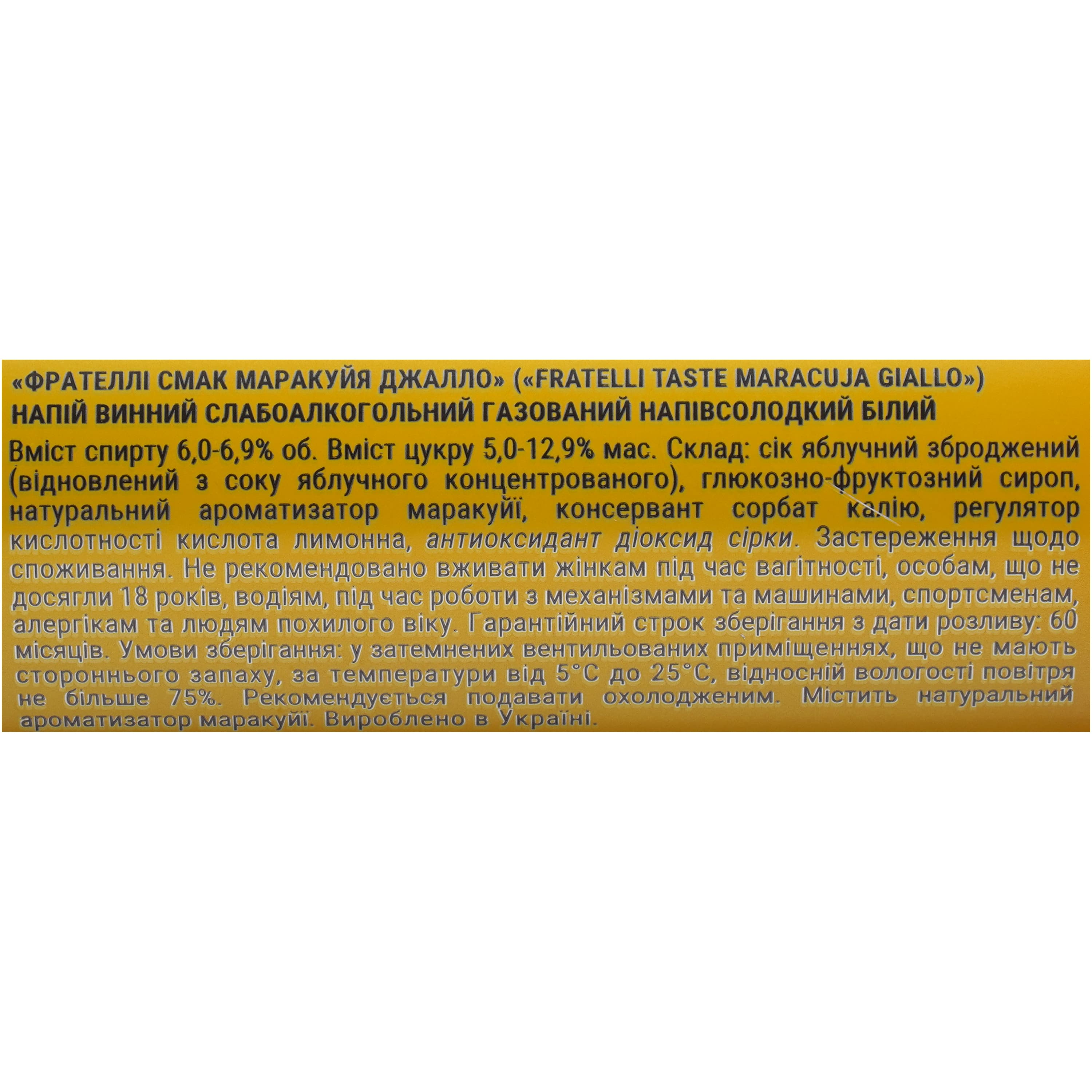 Напій винний Fratelli Maracuja Giallo білий напівсолодкий слабоалкогольний ігристий 6-6.9% 0.33 л - зображення 6