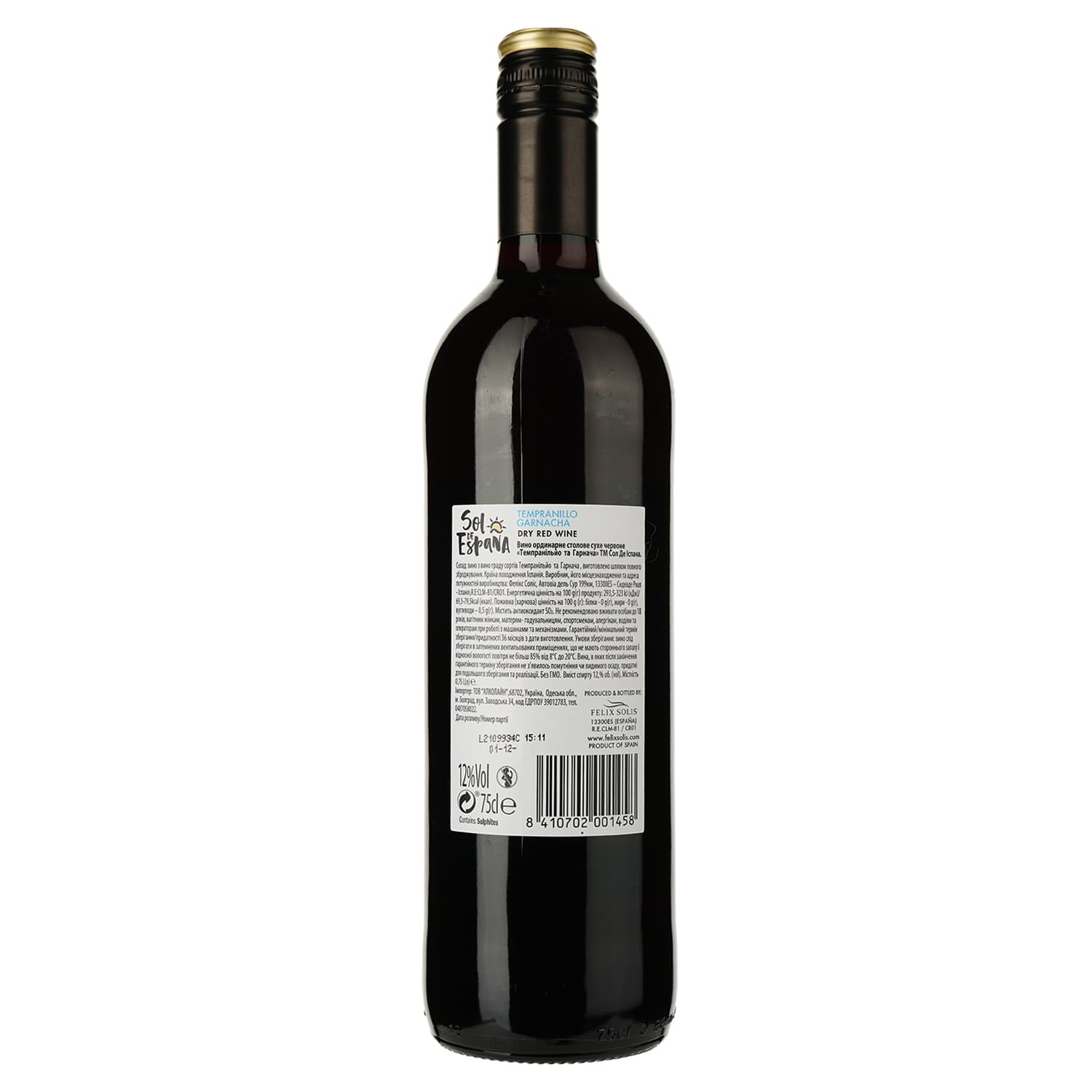 Вино Sol de Espana Tempranillo Garnacha, червоне, сухе, 12%, 0,75 л (842955) - зображення 2