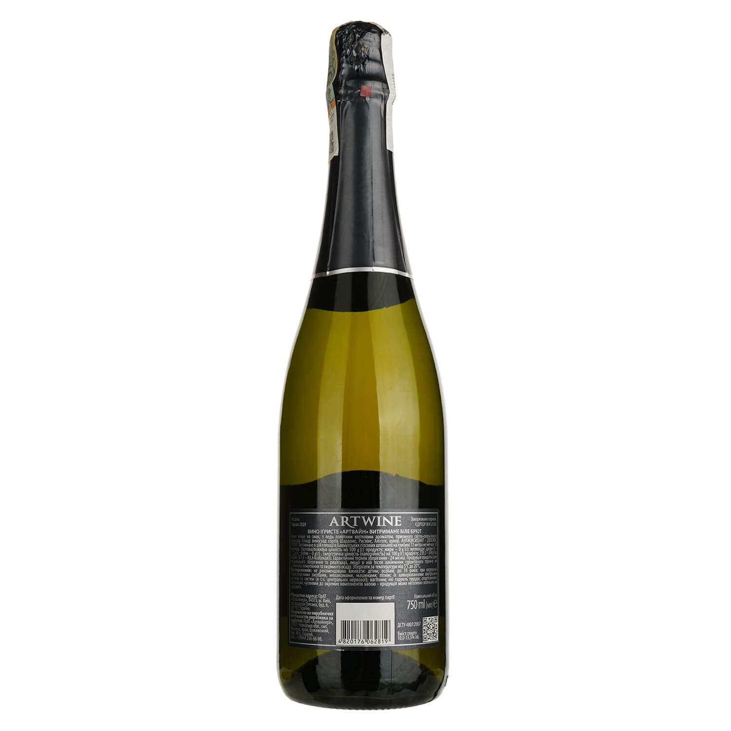 Вино ігристе Artwine, 18 місяців витримки, 10,0-13,5%, 0,75 л (834423) - зображення 2