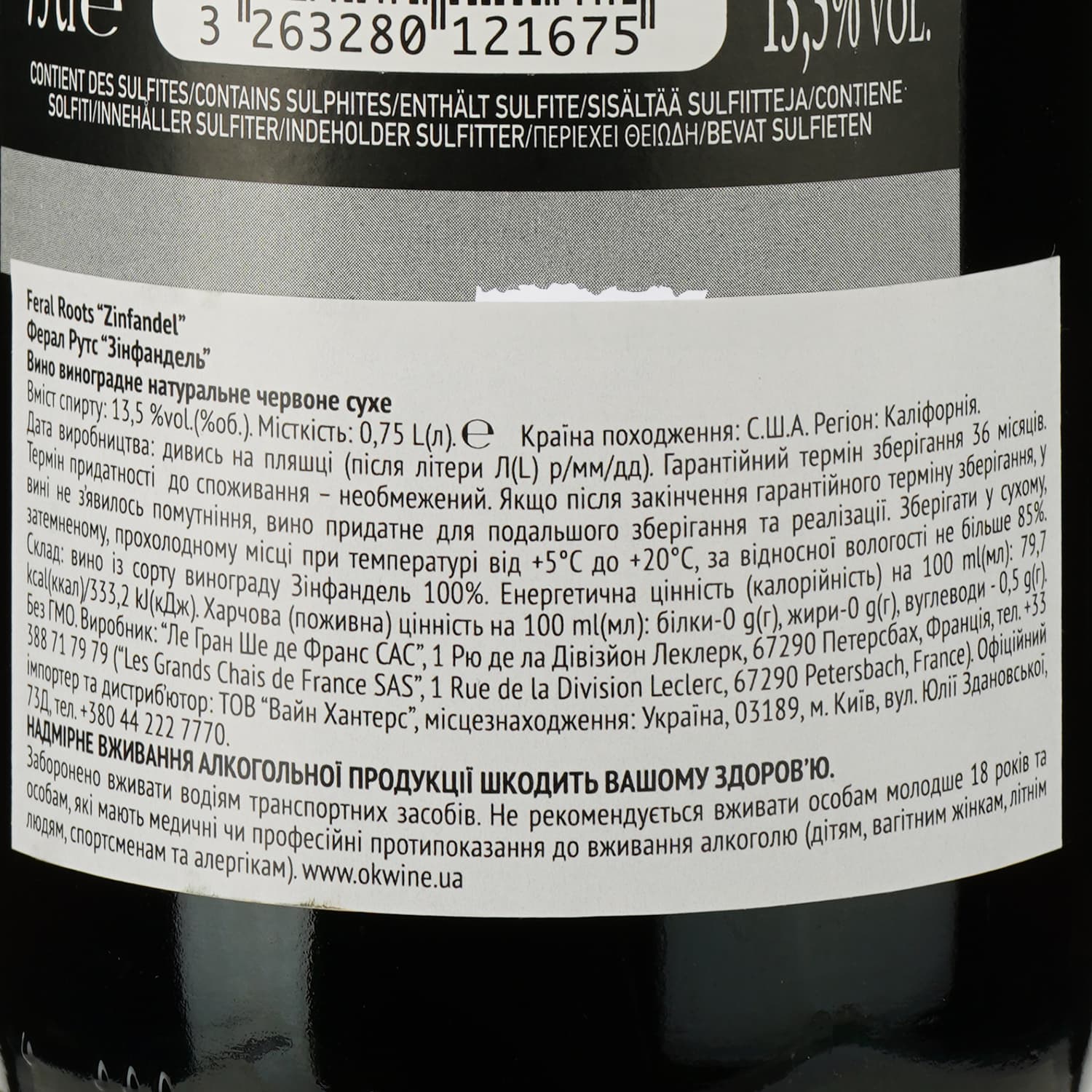 Вино Feral Roots Zinfandel, червоне, сухе, 13.5%, 0,75 л - зображення 3