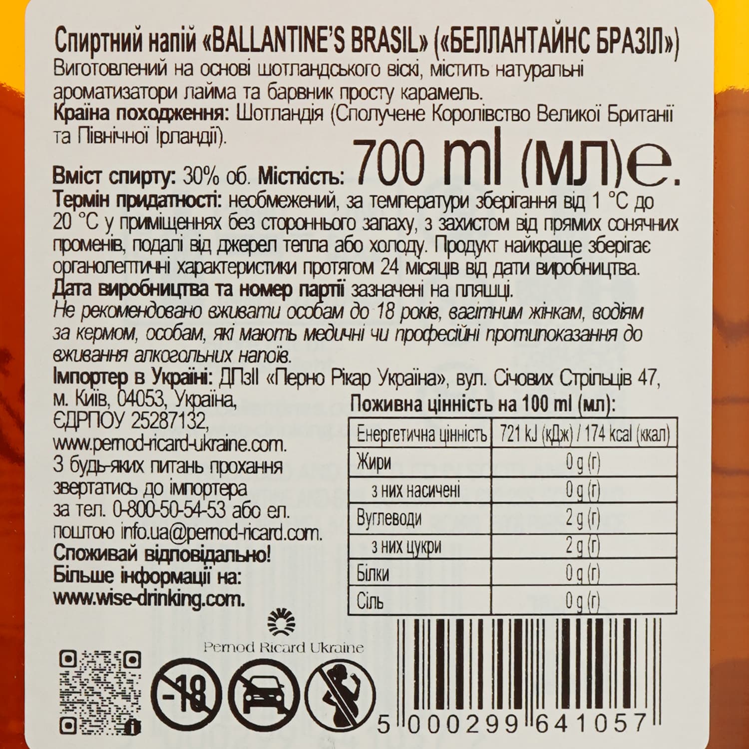 Спиртний напій на основі віскі Ballantine's Brasil 30% 0.7 л (718464) - зображення 6