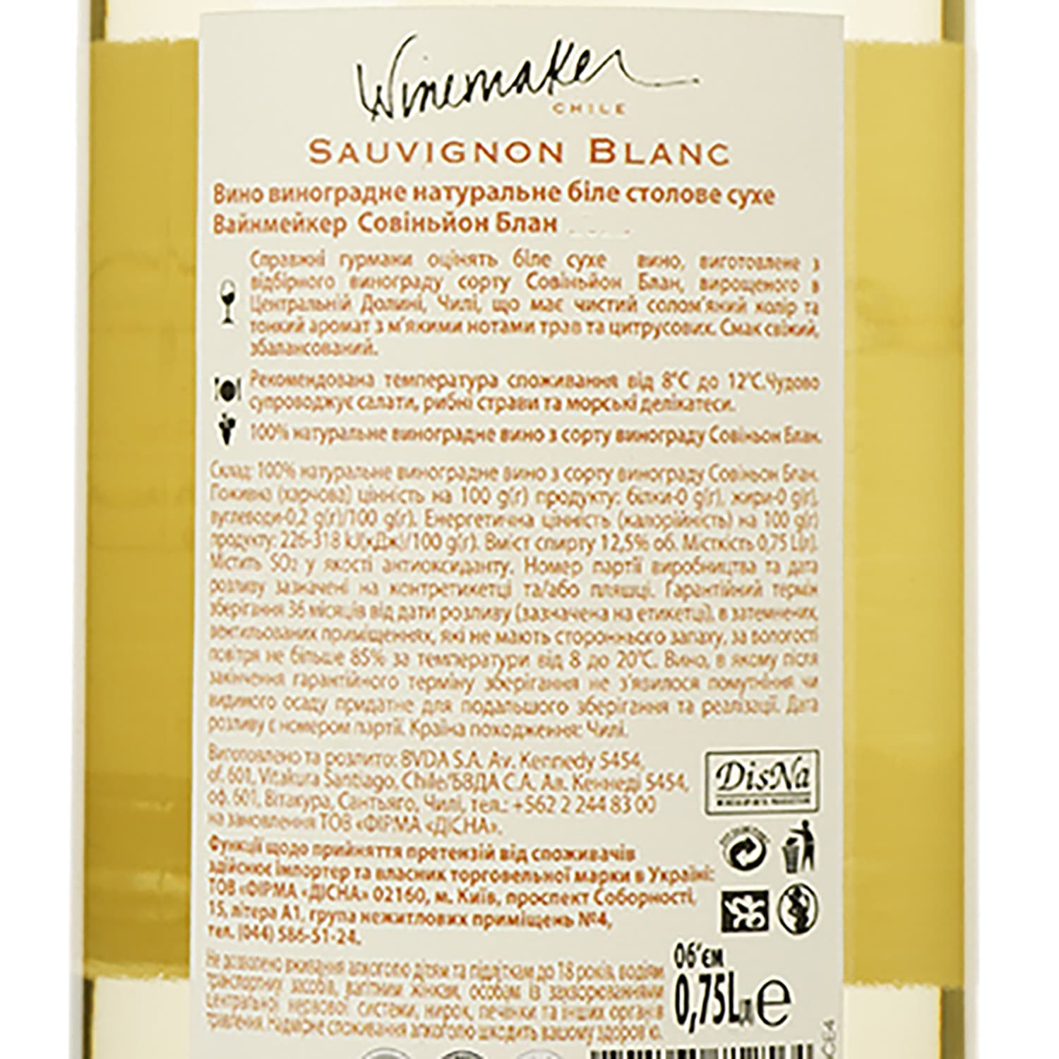 Вино Winemaker Sauvignon Blanc, біле, сухе, 0,75 л - зображення 3