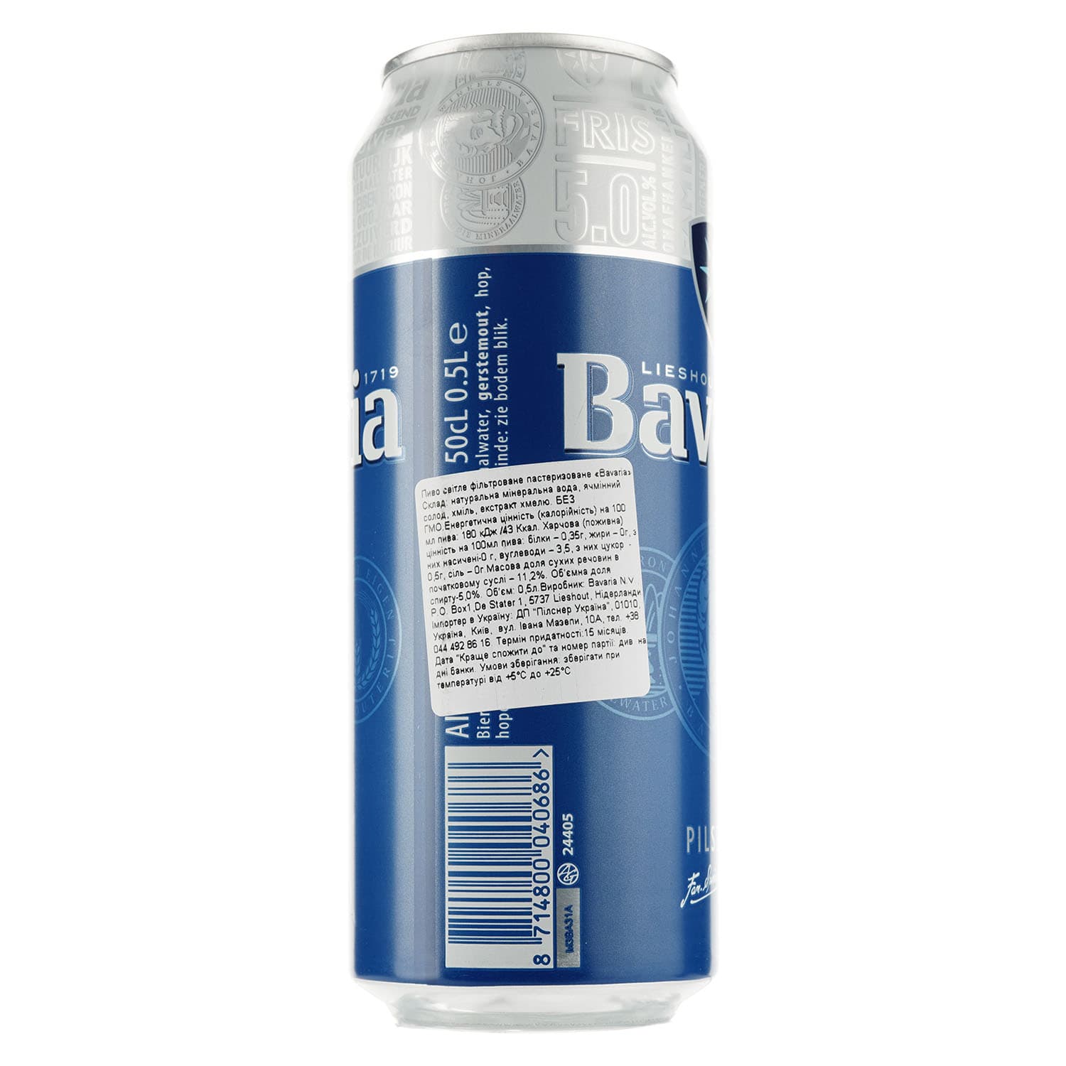 Пиво Bavaria, світле, фільтроване, 5%, з/б, 0,5 л - зображення 3