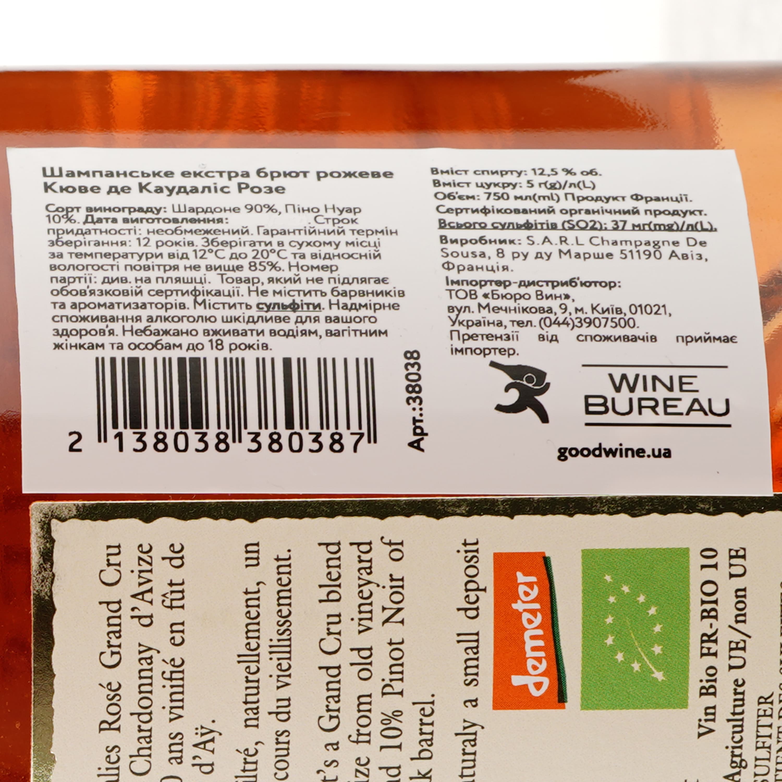 Шампанське De Sousa Cuvee des Caudalies Rose, рожеве, екстра-брют, 0,75 л - зображення 3