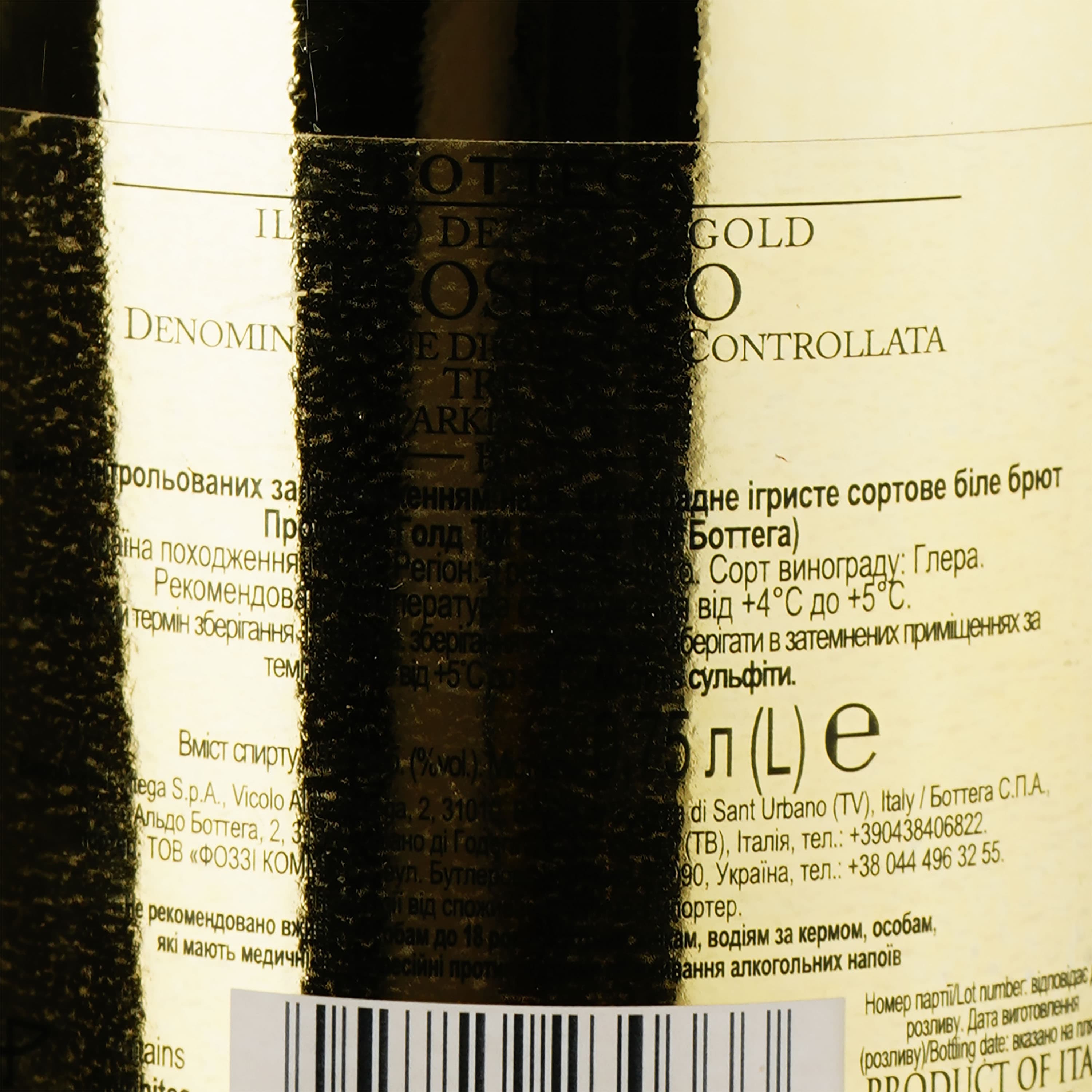 Вино ігристе Bottega Gold Prosecco Brut DOC біле брют 11% 2.25 л (3 шт. х 0.75 л) - зображення 4
