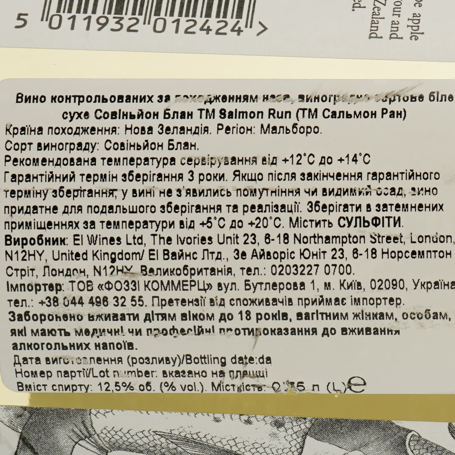 Вино Salmon Run Marlborough Sauvignon Blanc біле сухе 1.5 л (2 шт. х 0.75 л) - зображення 4