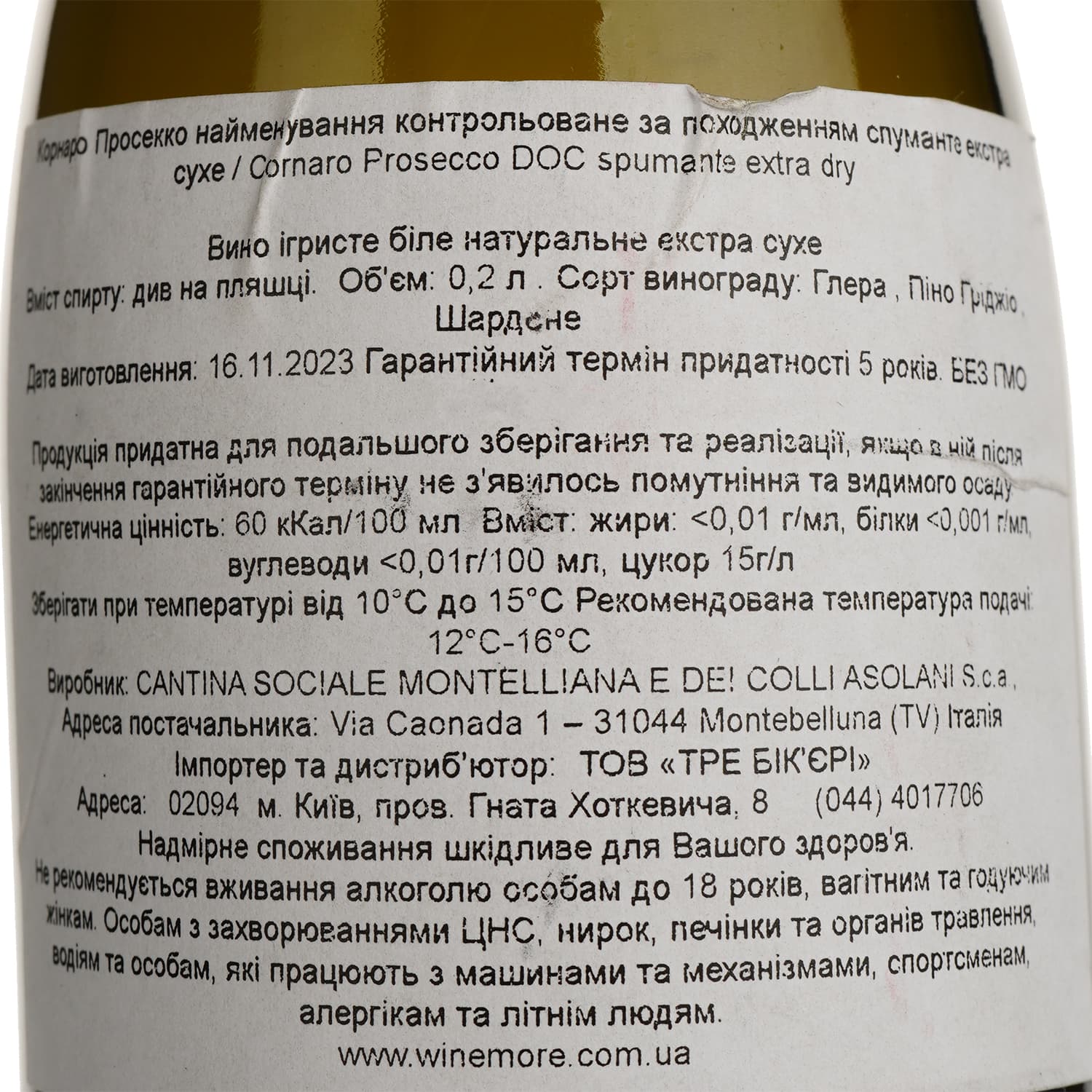 Ігристе вино Montelliana Cornaro Prosecco Extra Dry біле екстра-сухе 0.2 л - зображення 4