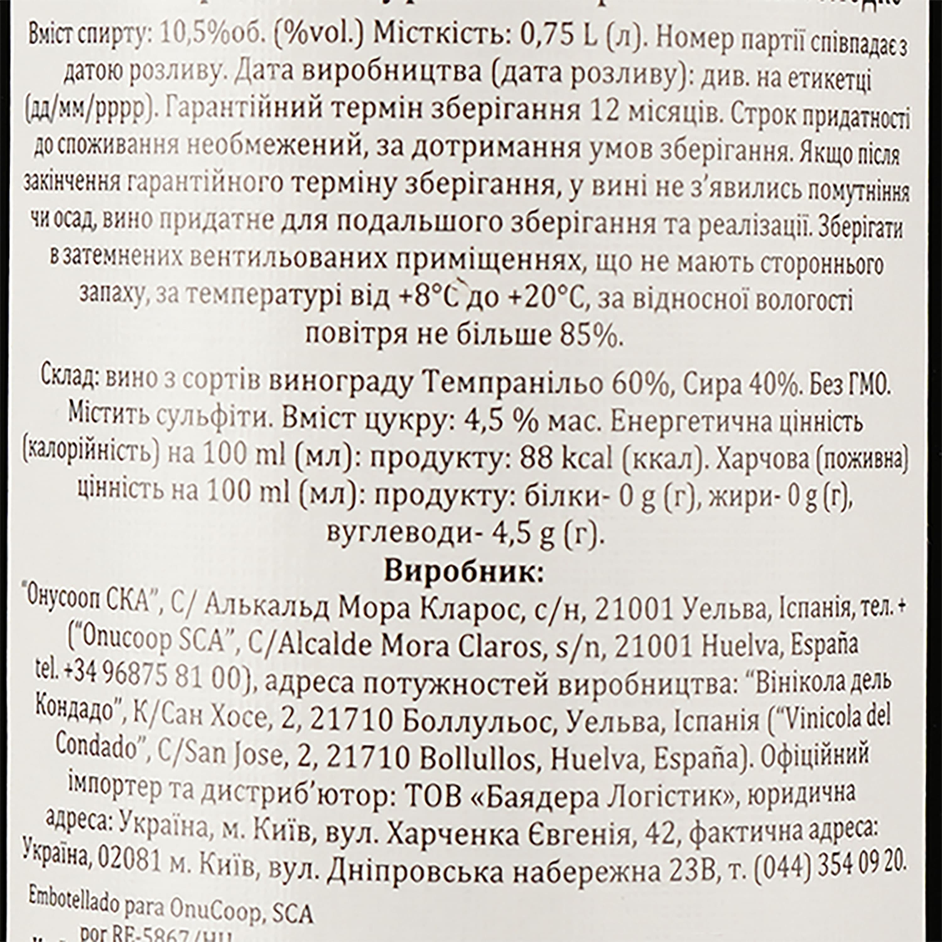 Вино Terra Espaniola, червоне, напівсолодке, 0,75 л - зображення 3