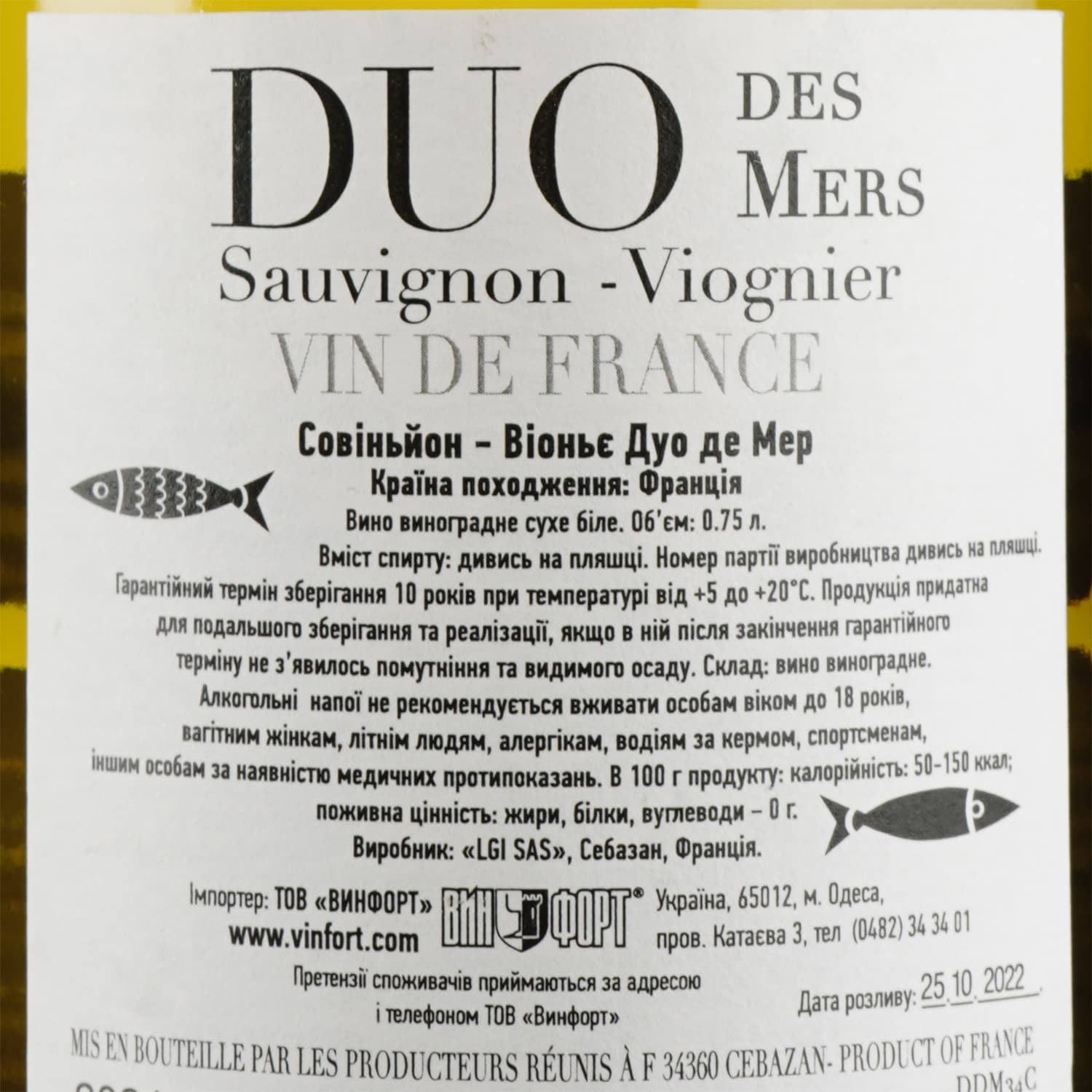 Вино LGI Wines Sauvignon Viognier Duo des Mers, біле, сухе, 12%, 0,75 л - зображення 4