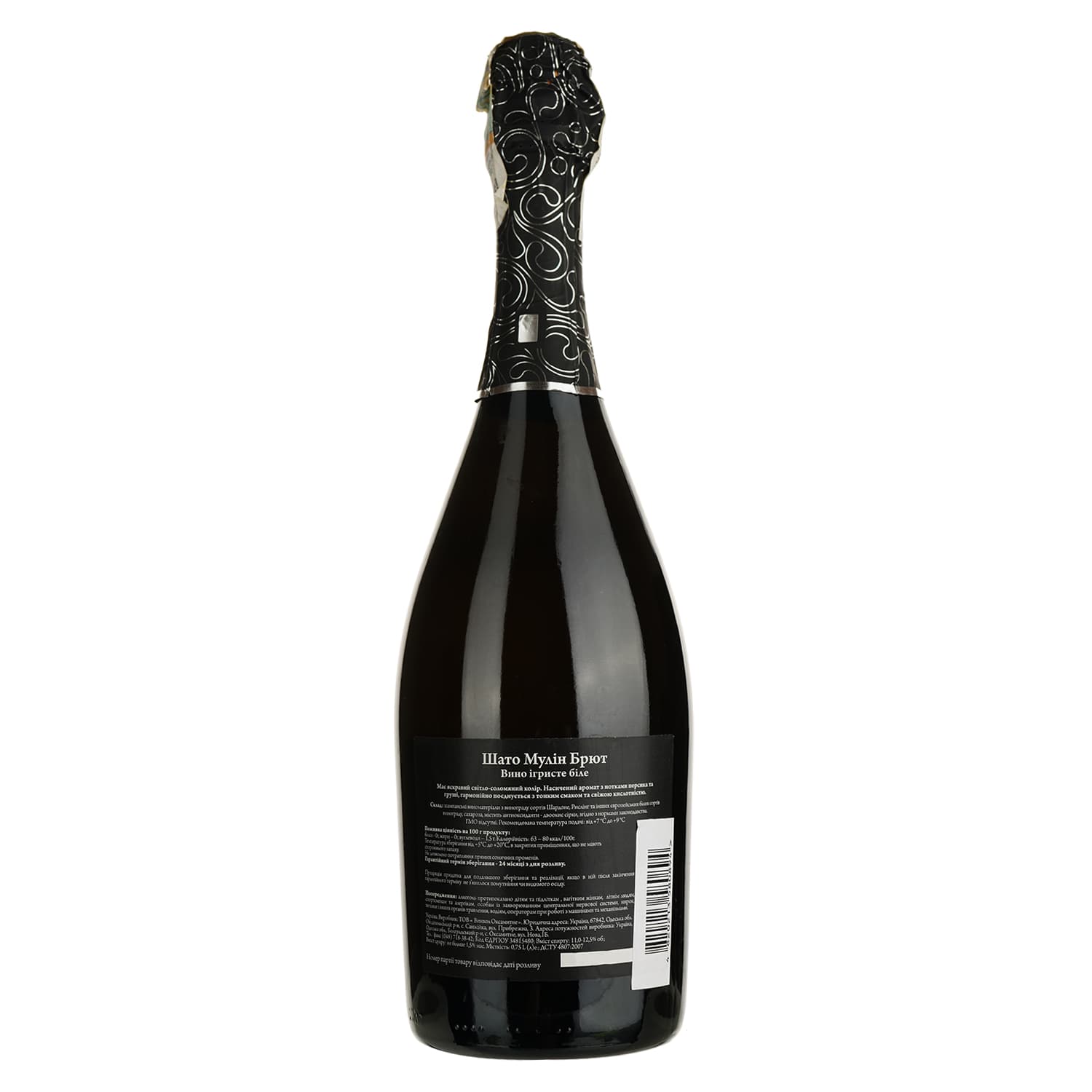 Вино ігристе Chateau Moulin Brut біле брют 0.75 л - зображення 2