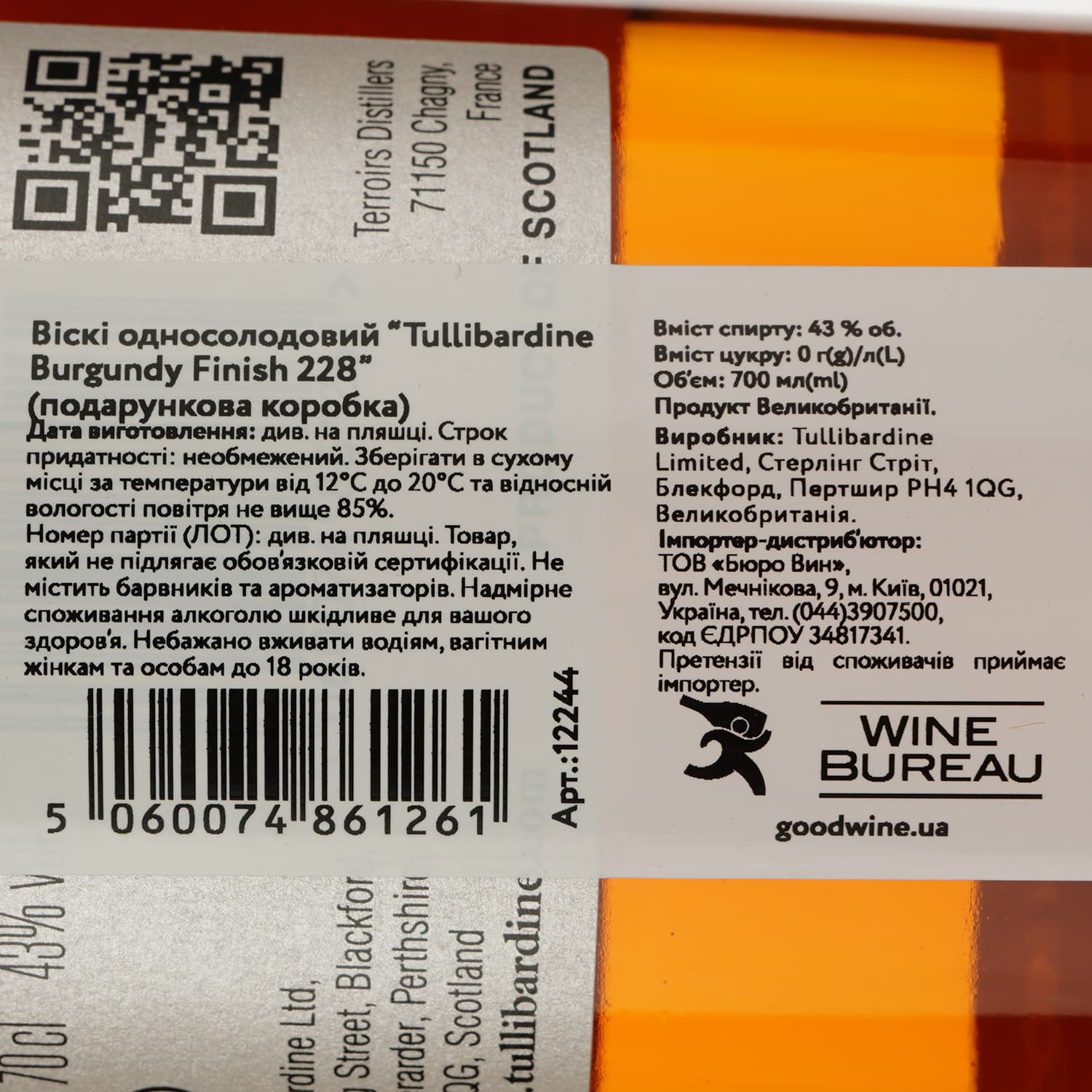 Віскі Tullibardine Burgundy Finish 228 Single Malt Scotch Whisky 43% 0.7 л - зображення 5