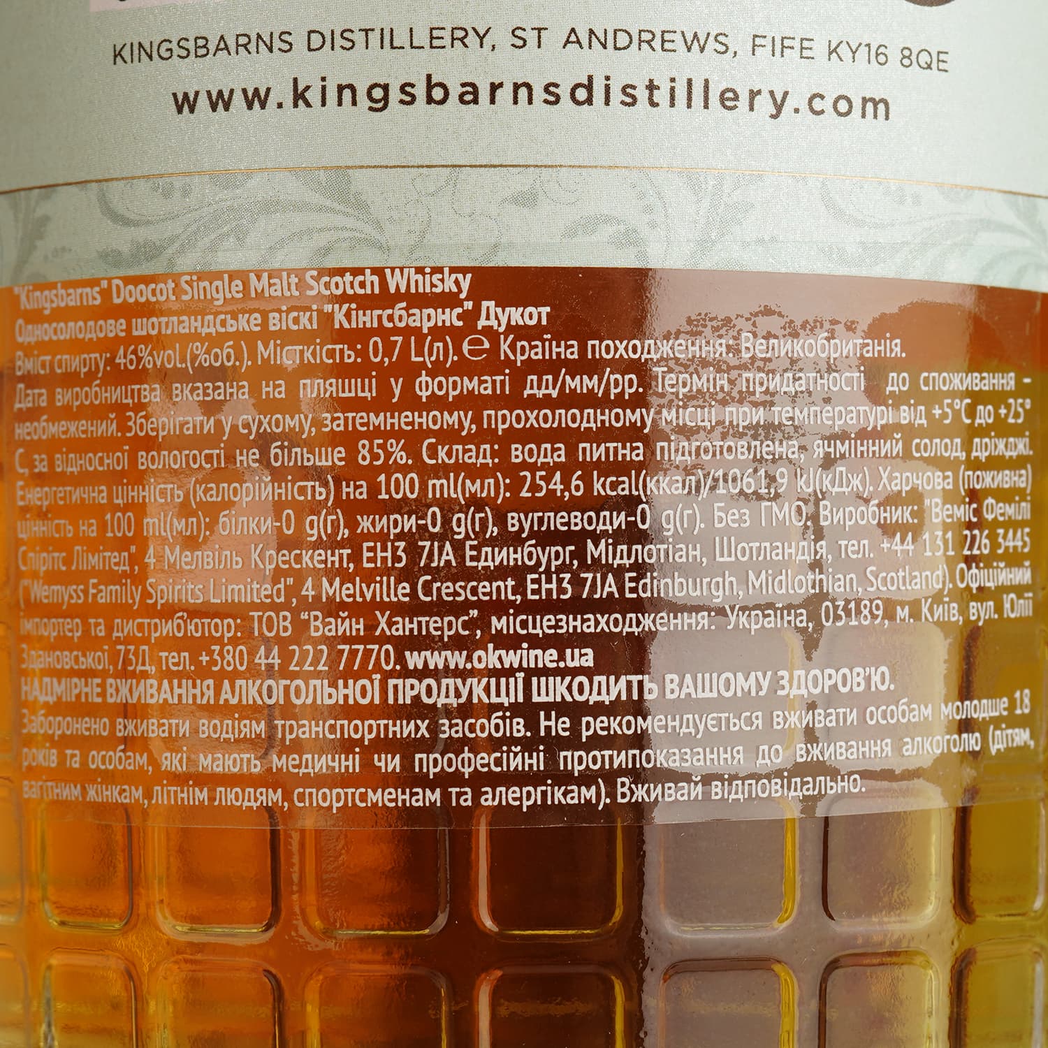 Віскі Kingsbarns Doocot Lowland Single Malt Scotch Whisky 46% 0.7 л в подарунковій коробці - зображення 5