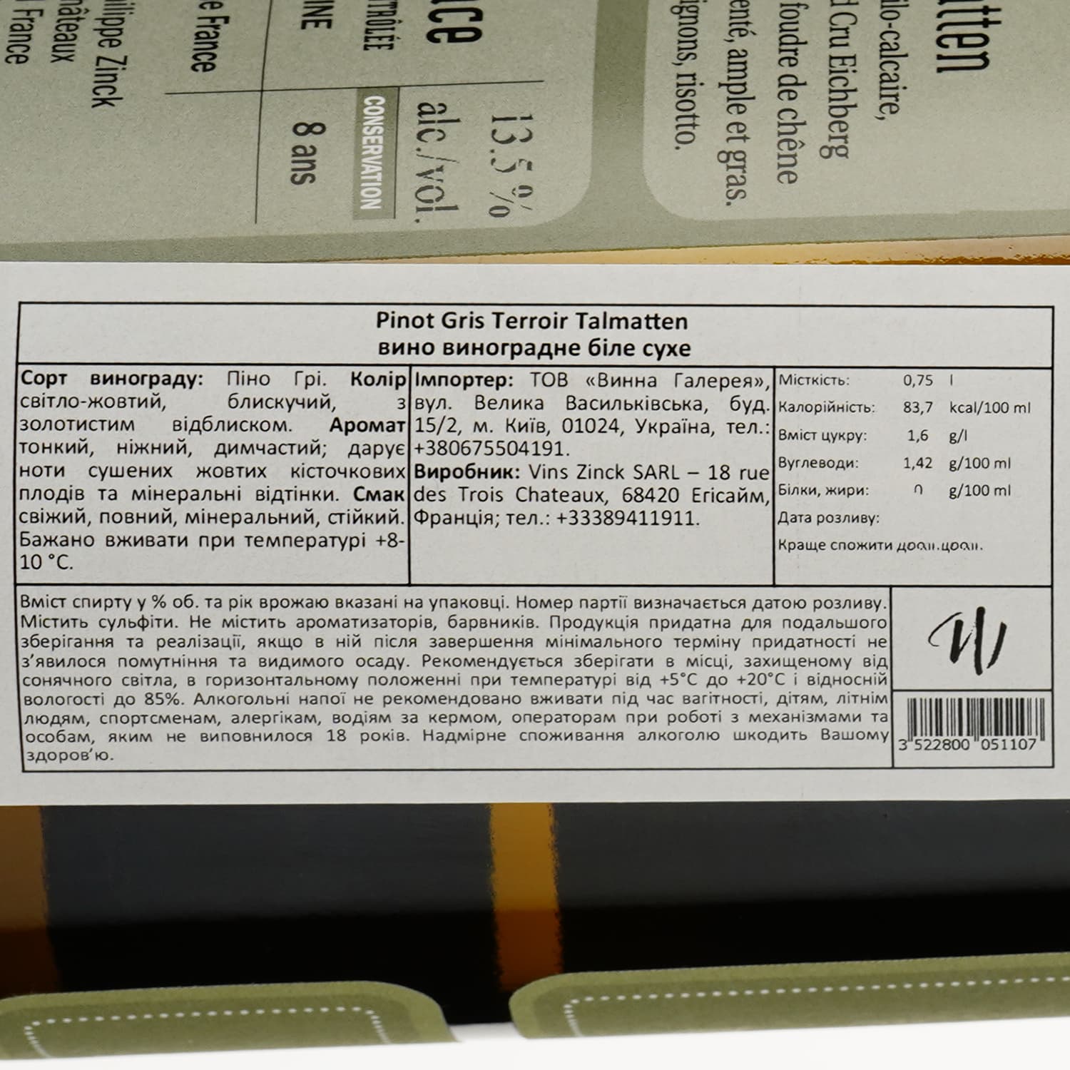 Вино Vins Zinck Sarl Pinot Gris Terroir Talmatten, біле, сухе, 0,75 л - зображення 3