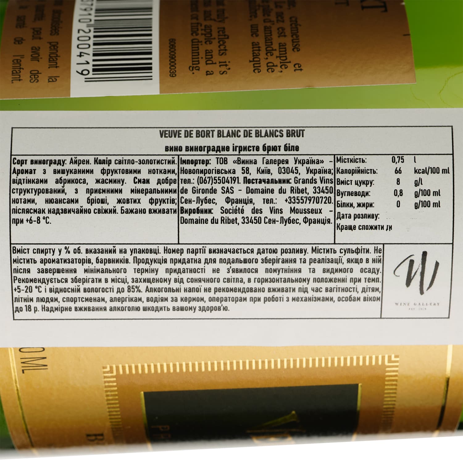 Вино ігристе Veuve de Bort Blanc de Blancs Brut біле брют 0.75 л - зображення 4