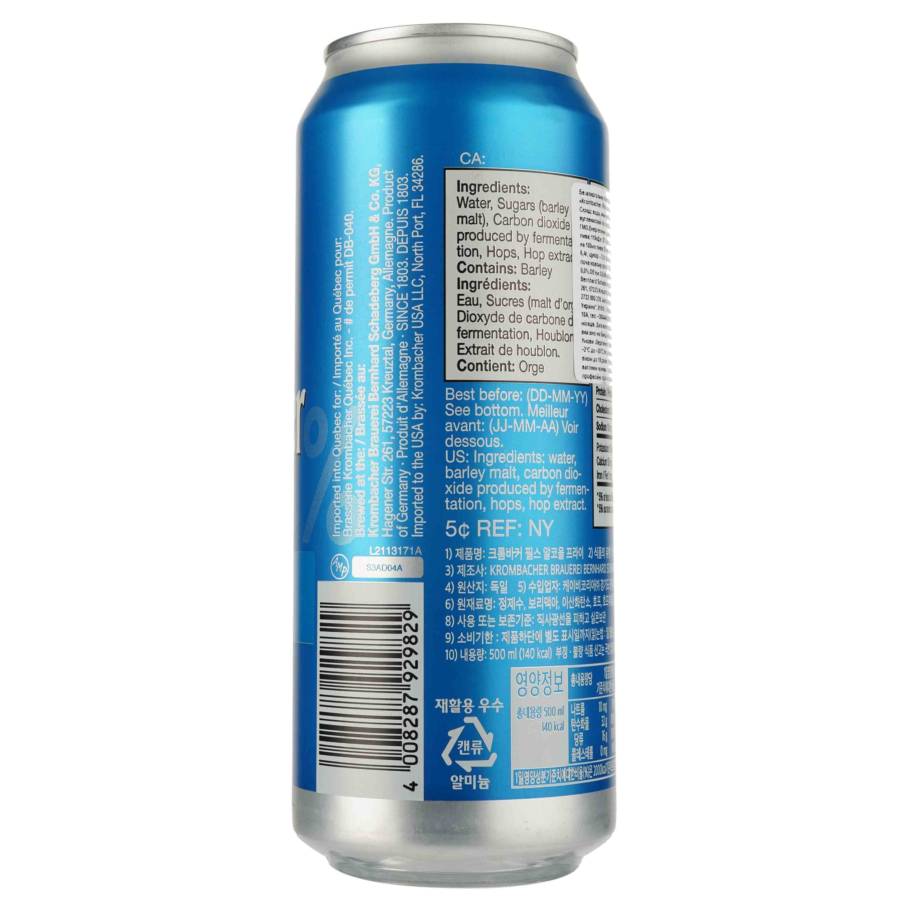 Пиво Krombacher Pils, безалкогольне, світле, фільтроване, з/б, 0,5 л - зображення 2