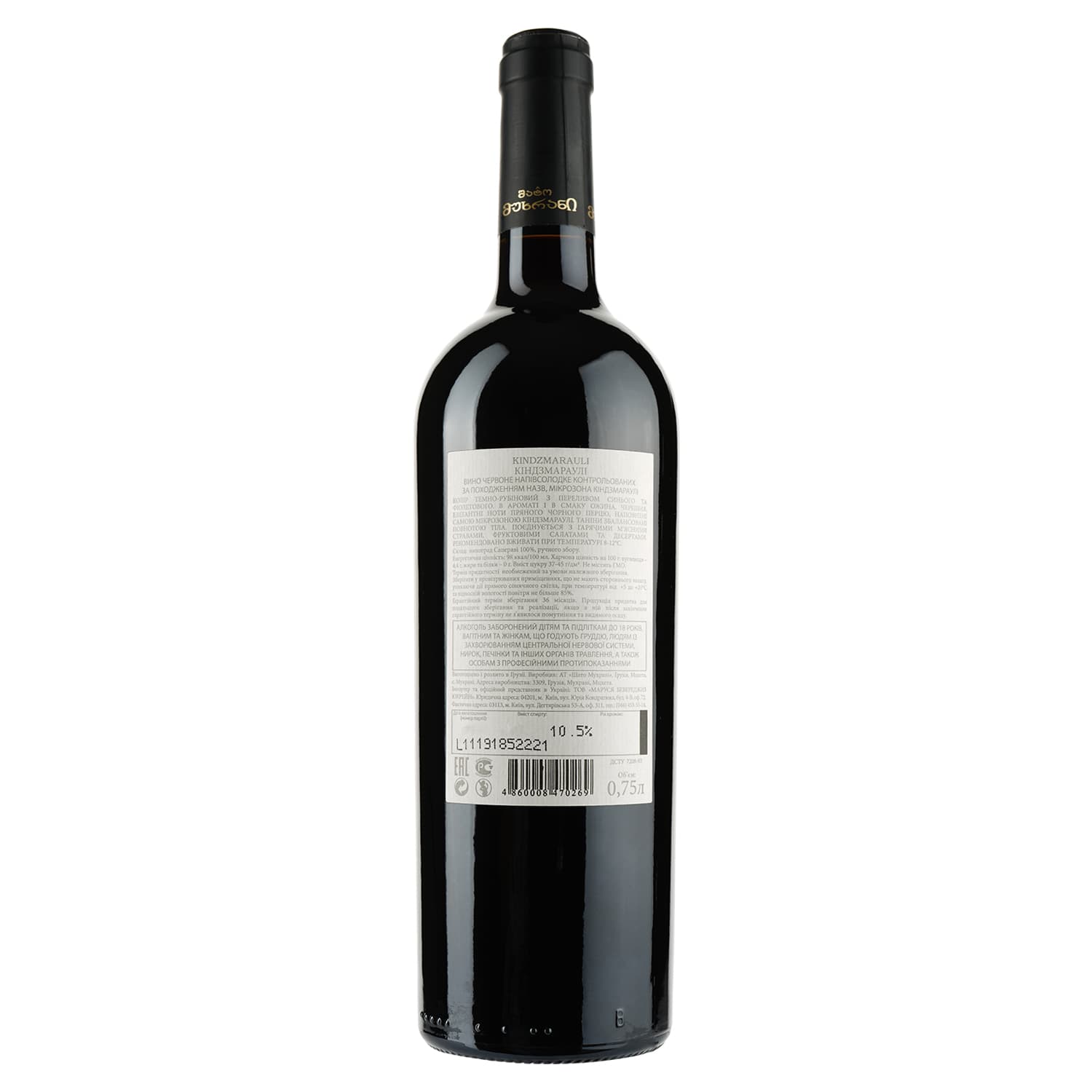 Вино Chateau Mukhrani Kindzmarauli AOC, червоне, напівсолодке, 11,5%, 0,75 л (713952) - зображення 2
