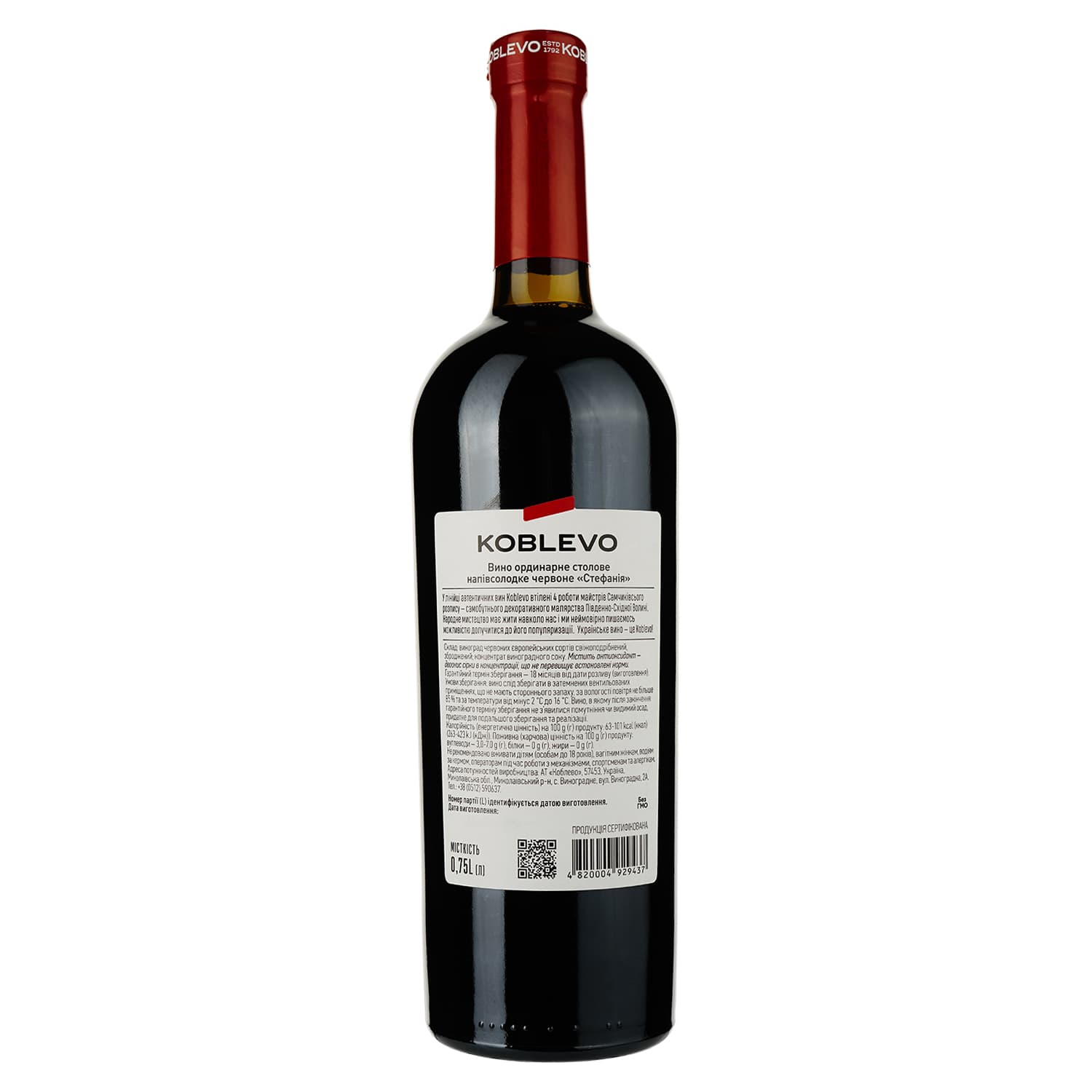Вино Koblevo Bordeaux Стефанія, червоне, напівсолодке, 9-13%, 0,75 л - зображення 2