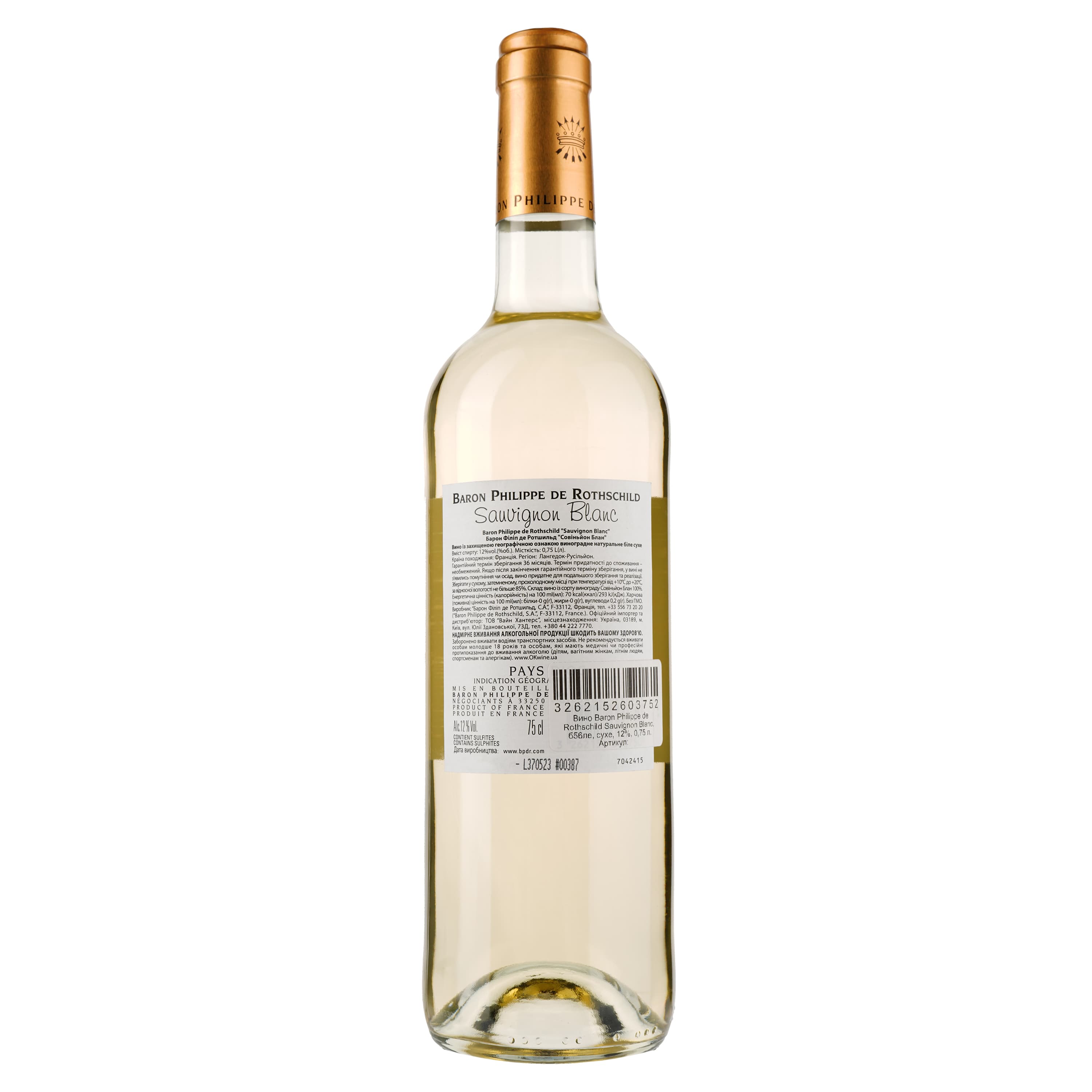 Вино Baron Philippe de Rothschild Sauvignon Blanc, біле, сухе, 12%, 0,75 л - зображення 2