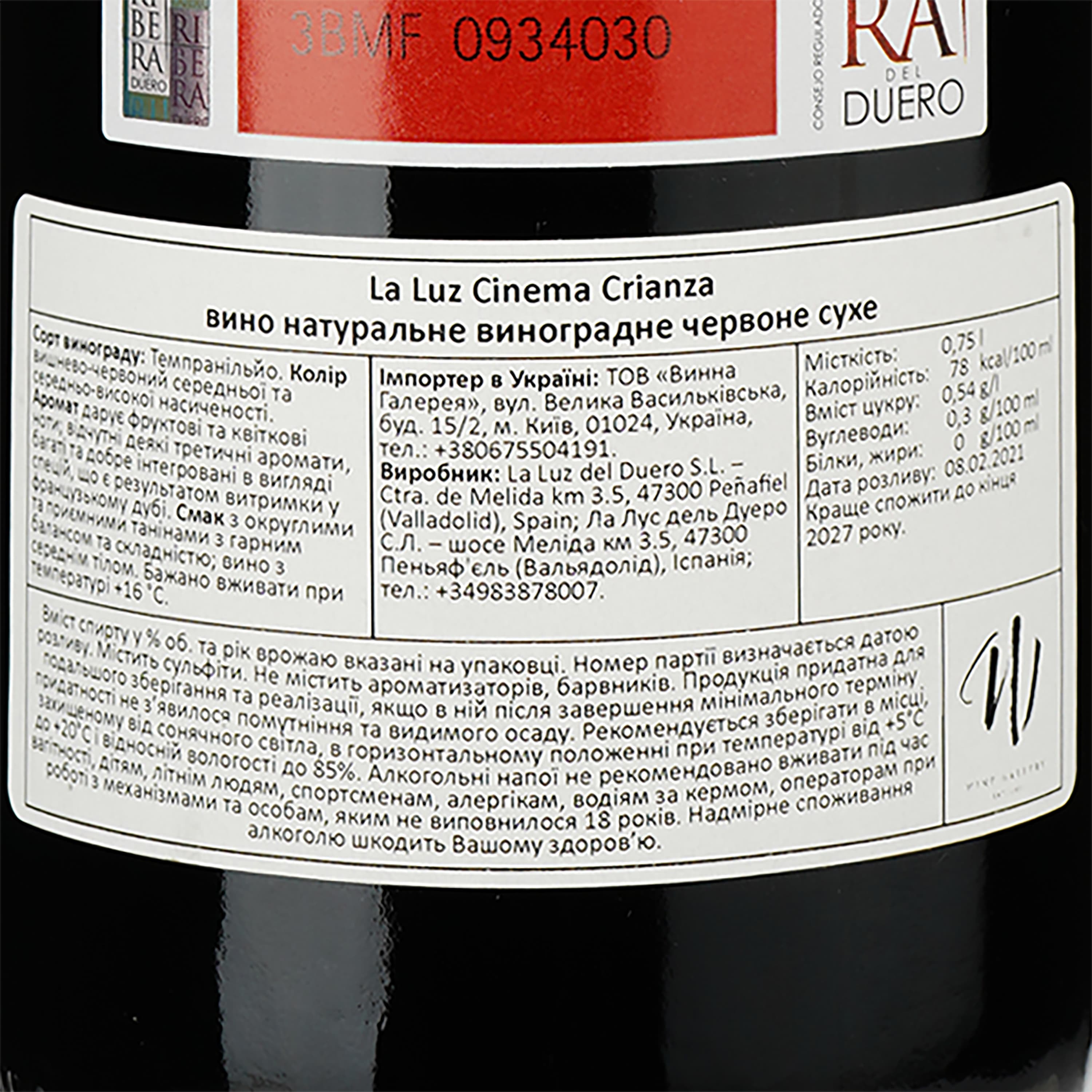 Вино La Luz Cinema Crianza 12 months french oak червоне сухе 0.75 л - зображення 3