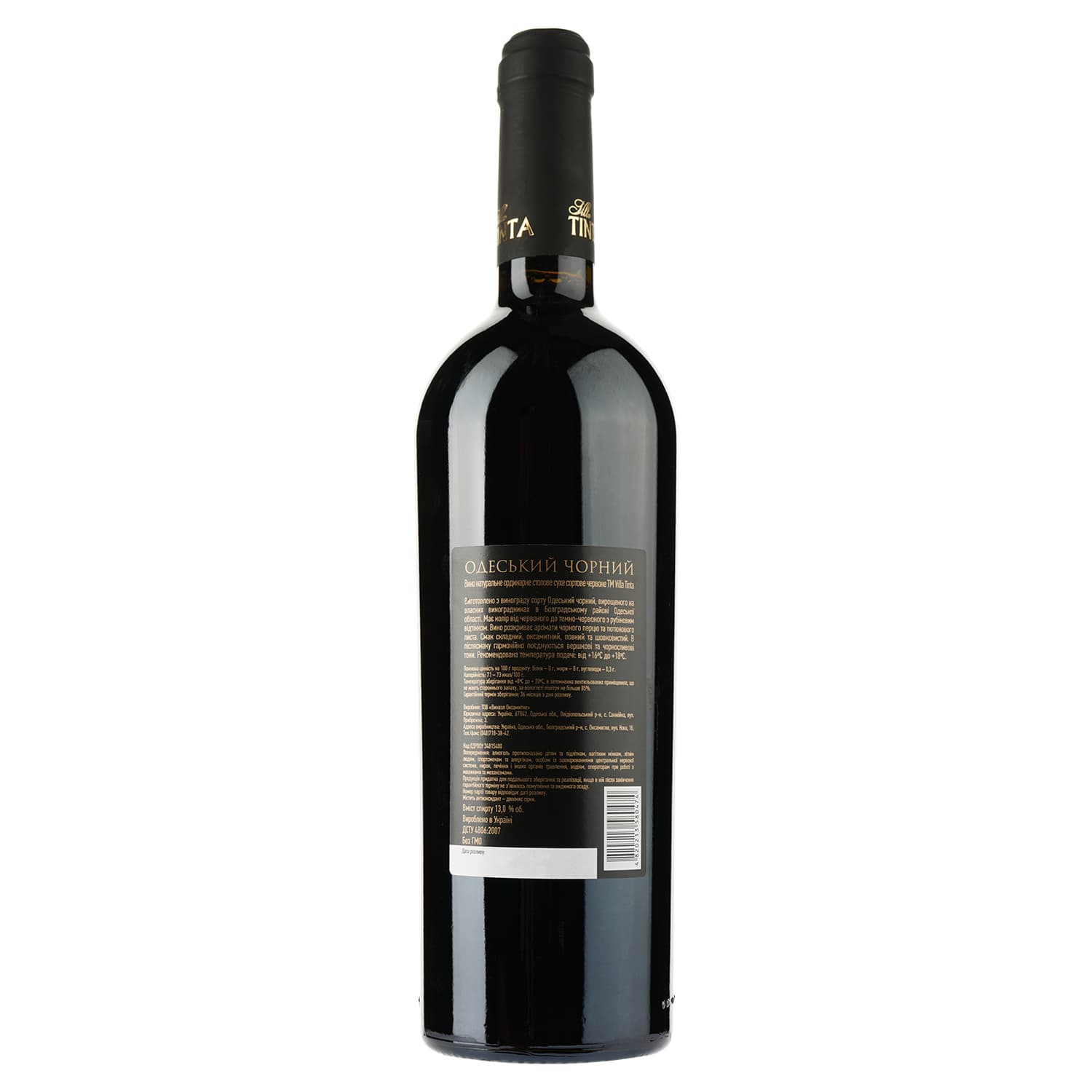 Вино Villa Tinta Odessa Black VIP, червоне, сухе, 12%, 0,75 л (8000019113201) - зображення 2