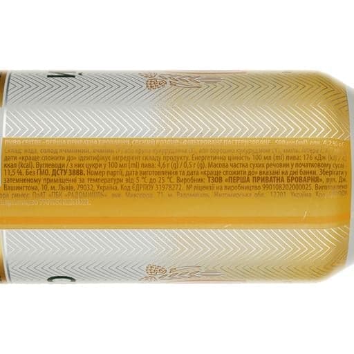 Пиво Перша Приватна Броварня Свіжий Розлив, світле, 4,2%, з/б, 0,5 л - зображення 3