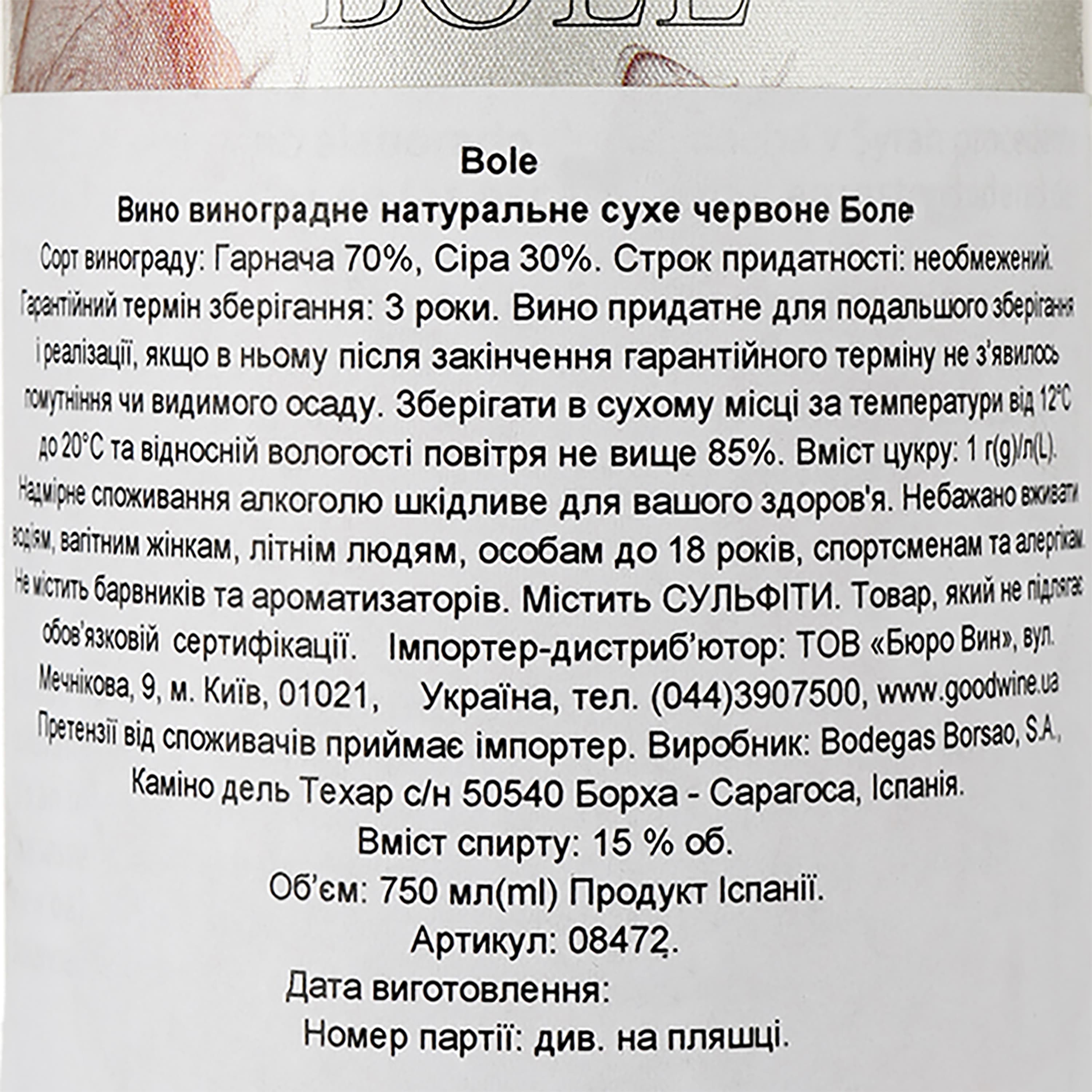 Вино Bodegas Borsao Bole, червоне, сухе, 0,75 л - зображення 3