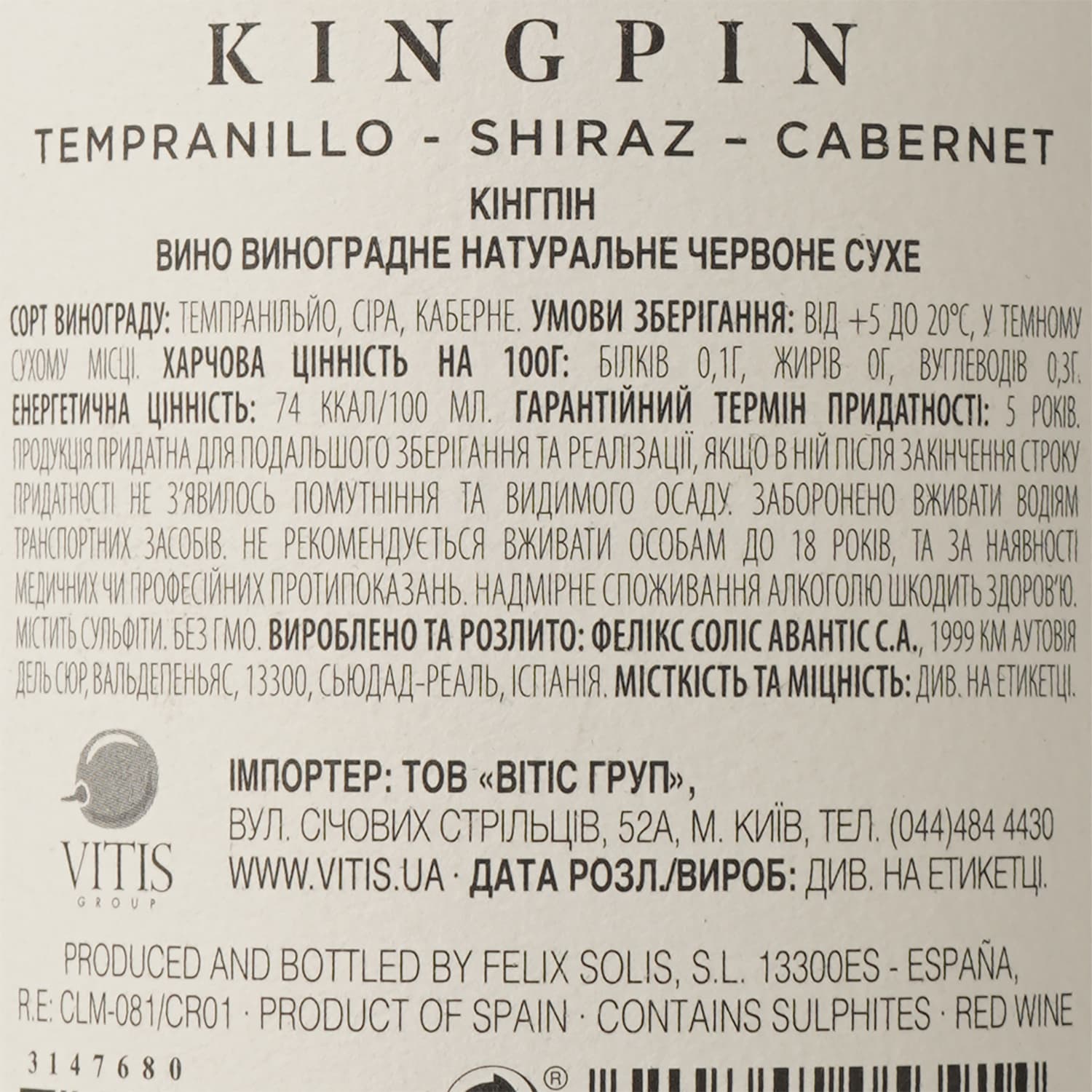 Вино Kingpin Tempranillo Syrah, червоне, сухе, 0,75 л - зображення 3