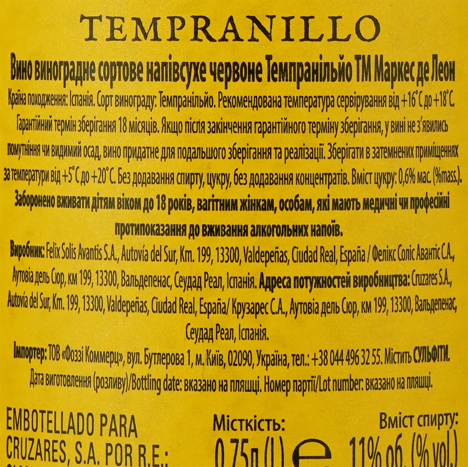 Вино Marques de Leon red dry, 10,6-12,9%, 0,75 л (850876) - зображення 3
