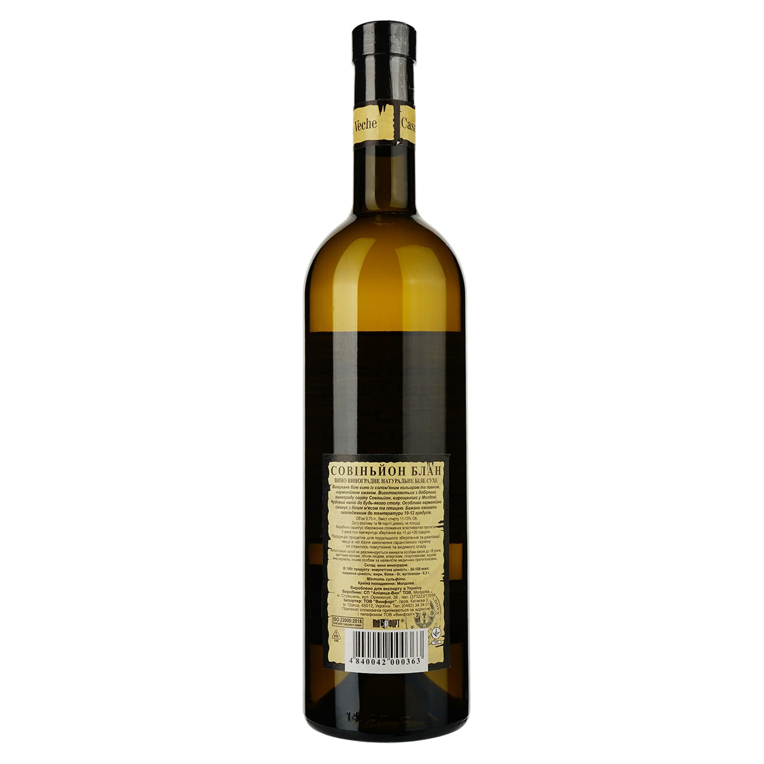 Вино Alianta vin Casa Veche Sauvignon Blanc, біле, сухе, 10-12%, 0,75 л - зображення 2