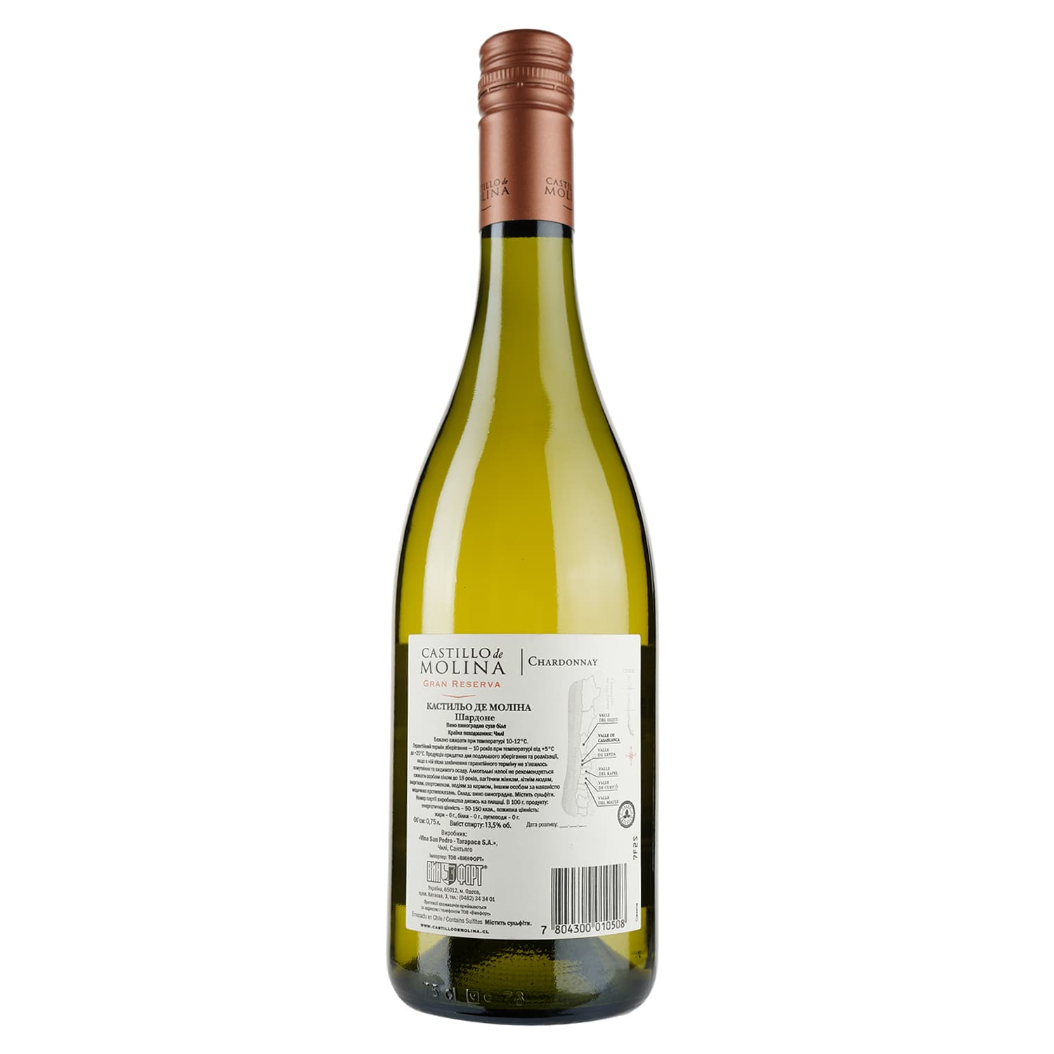 Вино Castillo de Molina Chardonnay, біле, сухе, 11,5-14%, 0,75 л - зображення 2