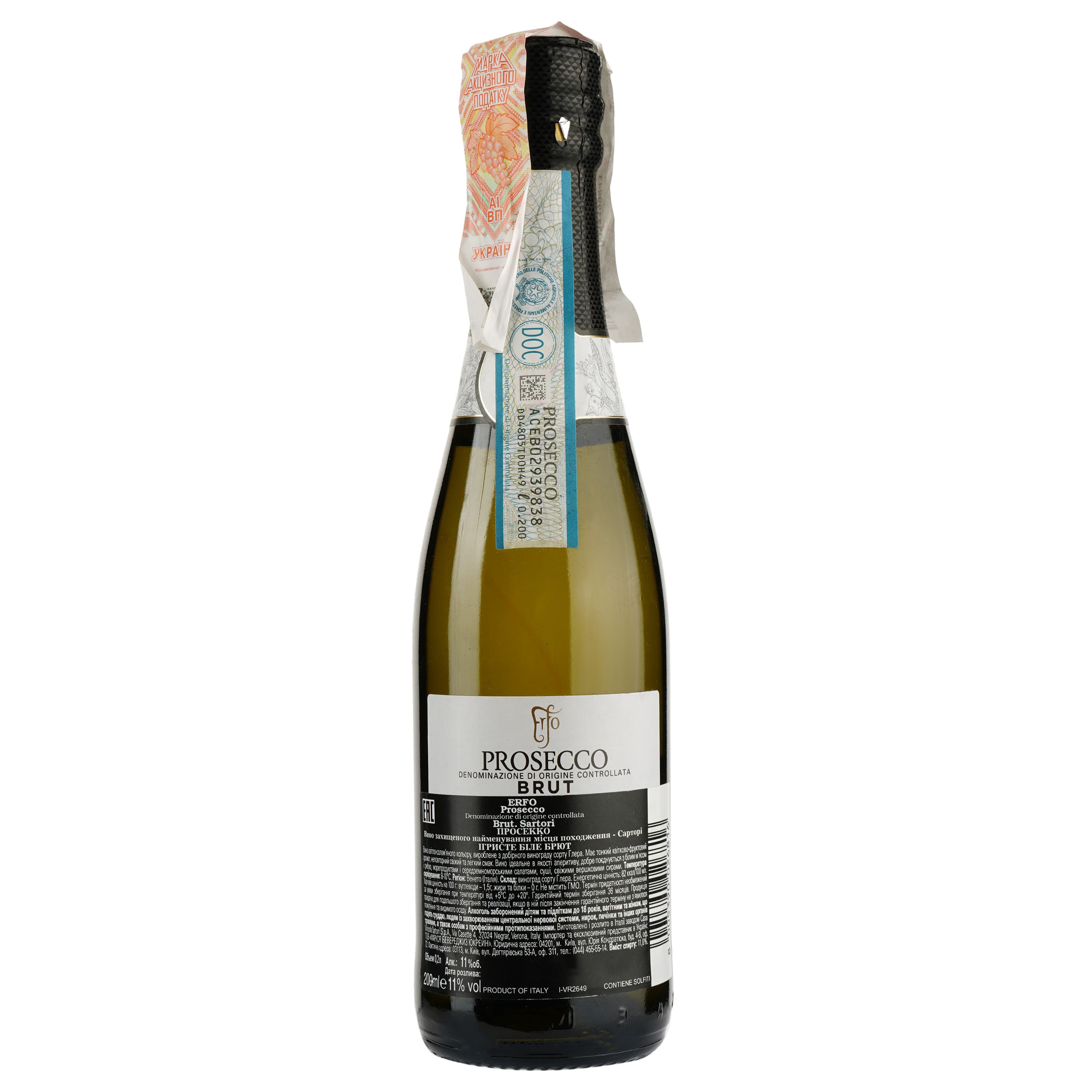 Ігристе вино Sartori Prosecco Erfo Brut, біле, брют, 0,2 л - зображення 3