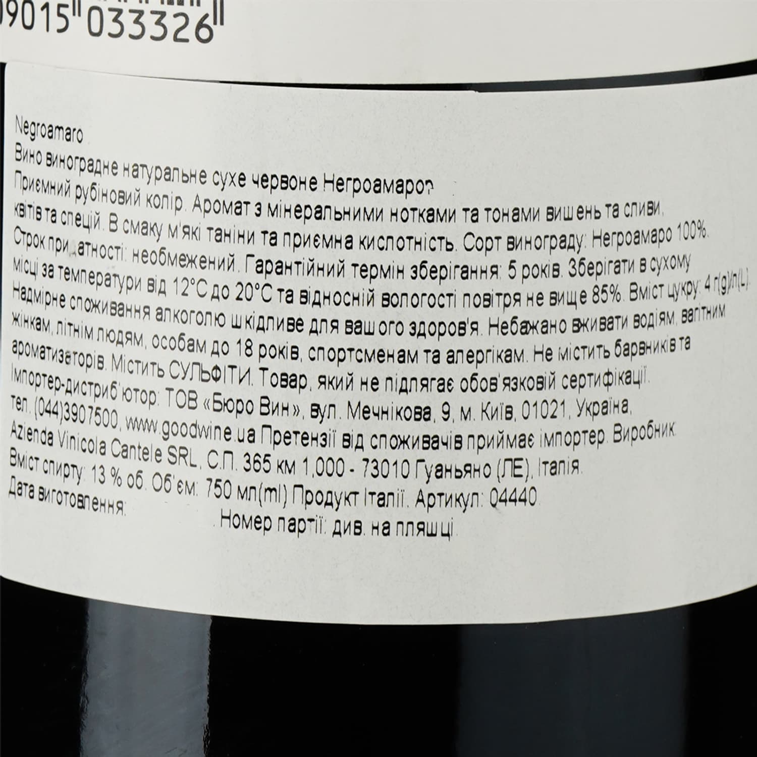 Вино Cantele Negroamaro, червоне, сухе, 0,75 л - зображення 3