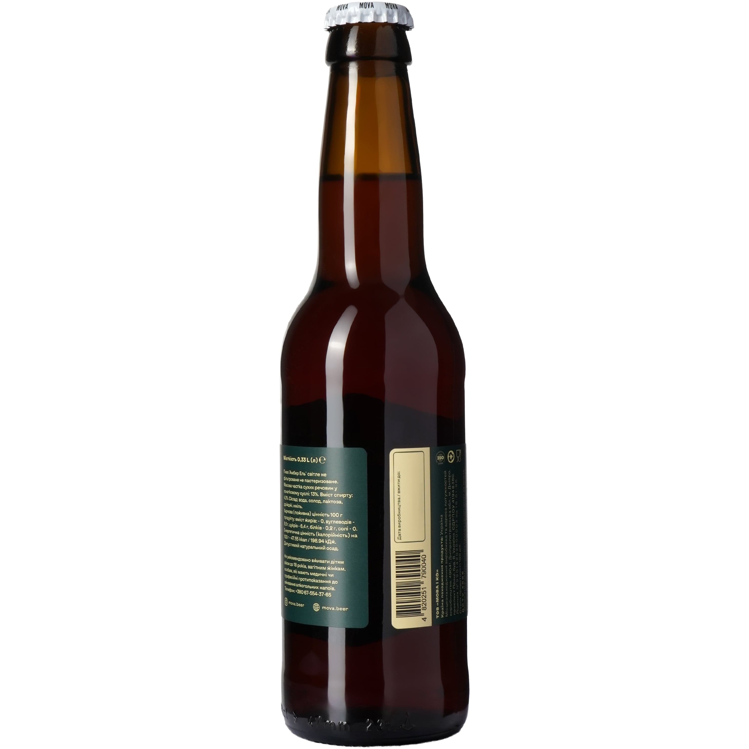 Пиво MOVA Amber Ale, напівтемне, нефільтроване, 4,3%, 0,33 л - зображення 4