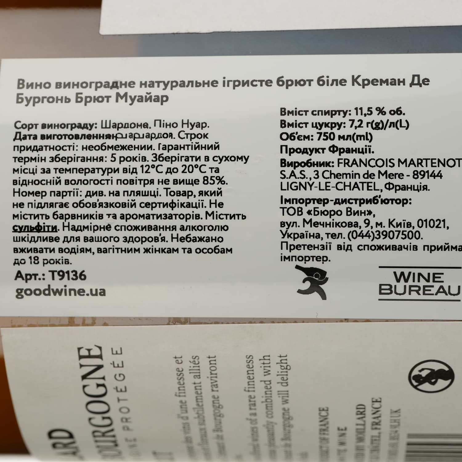 Вино ігристе Moillard Cremant De Bourgogne Brut біле брют 0.75 л - зображення 4